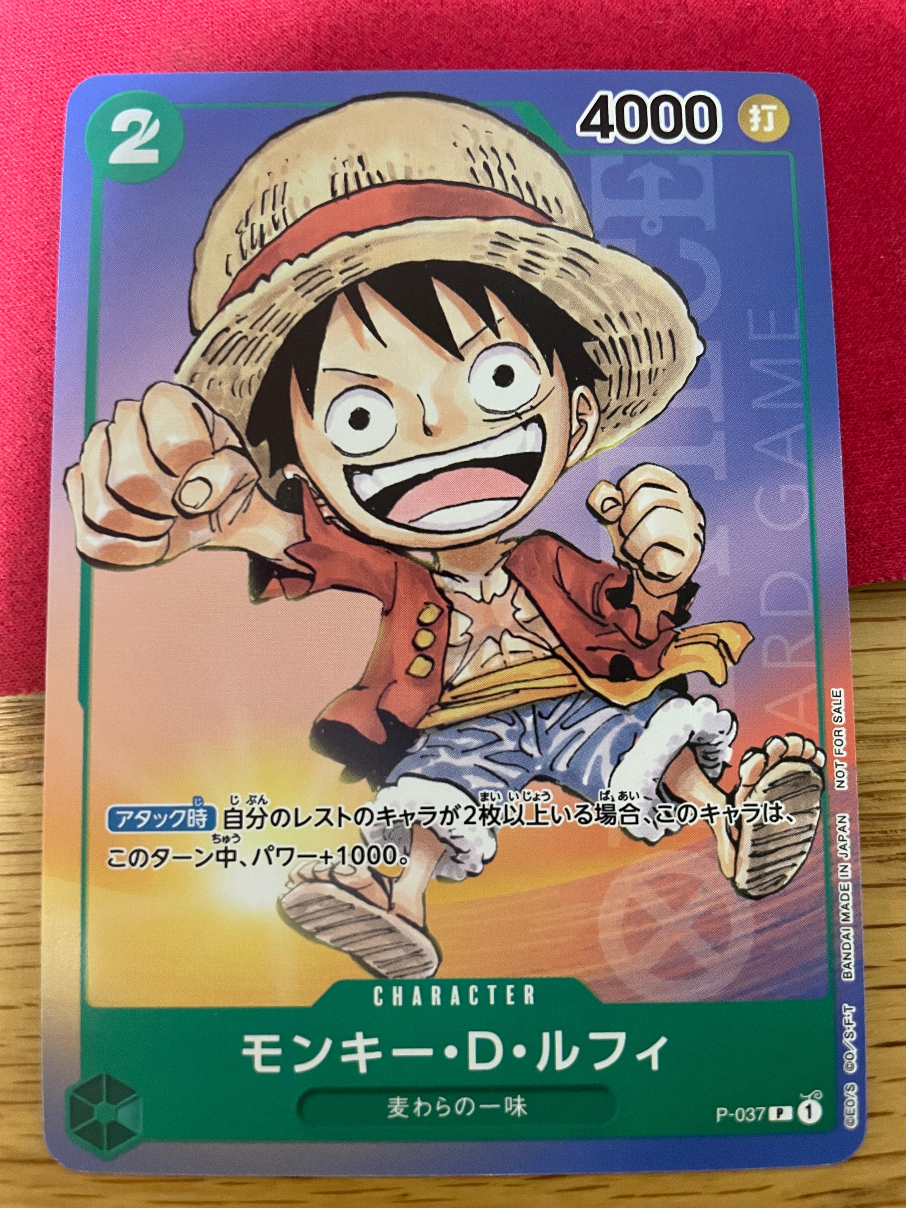 モンキー・D・ルフィ P [P-037] (最強ジャンプ 2023年 6月号 )
