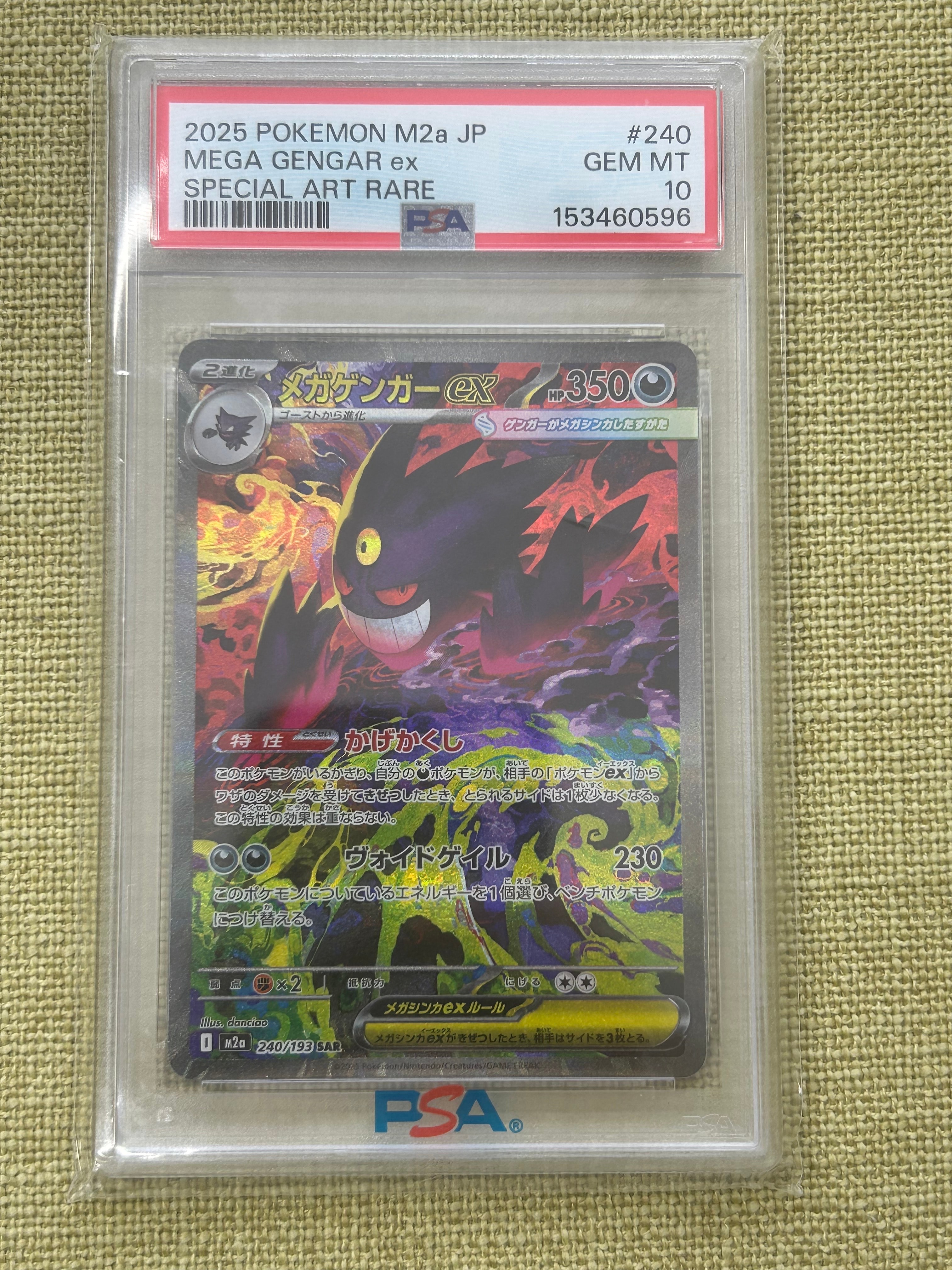 サーナイトex SAR[SV1S 101/078](スカーレット＆バイオレット 拡張