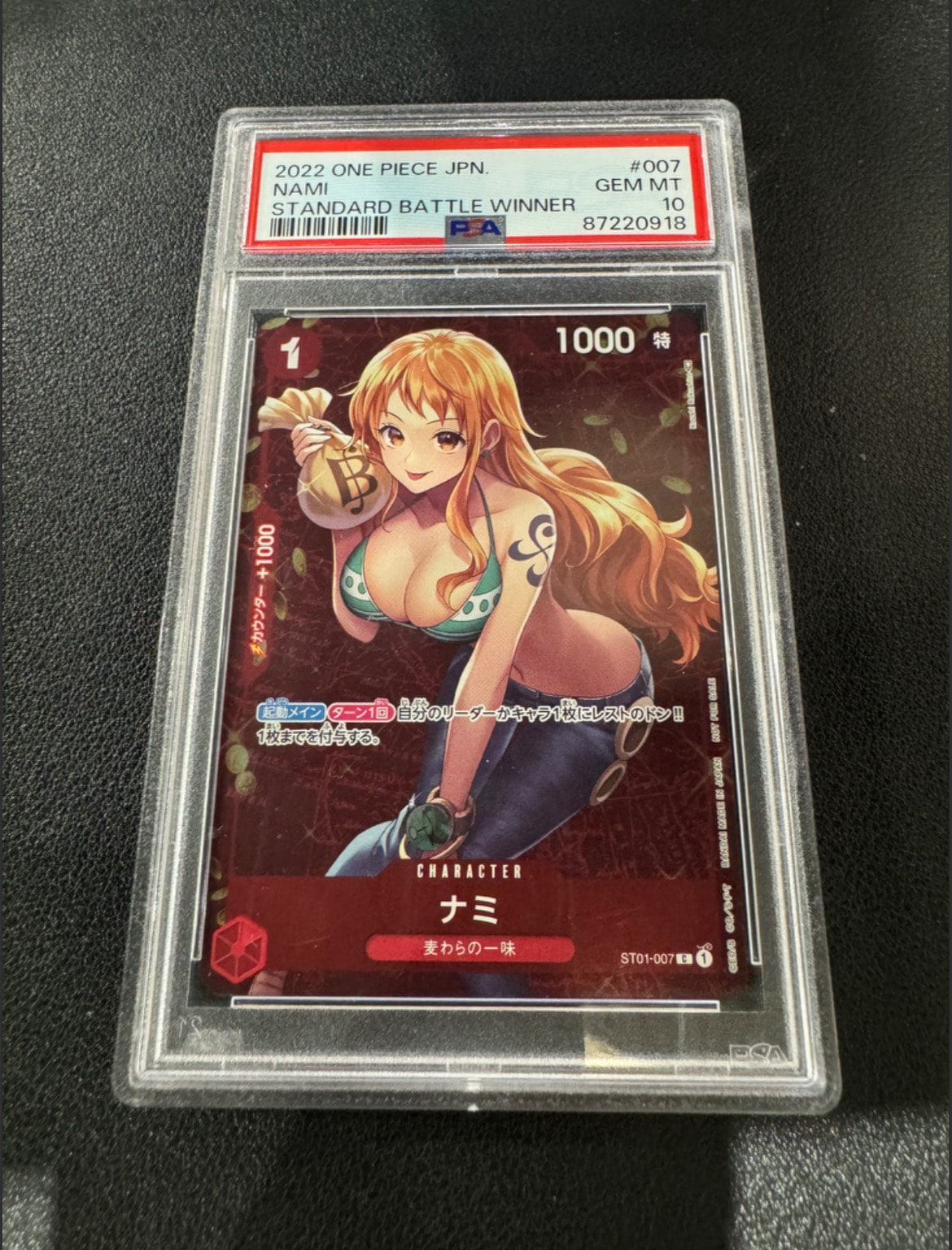 ナミ P [ST01-007]  (スタンダードバトル 優勝記念品)