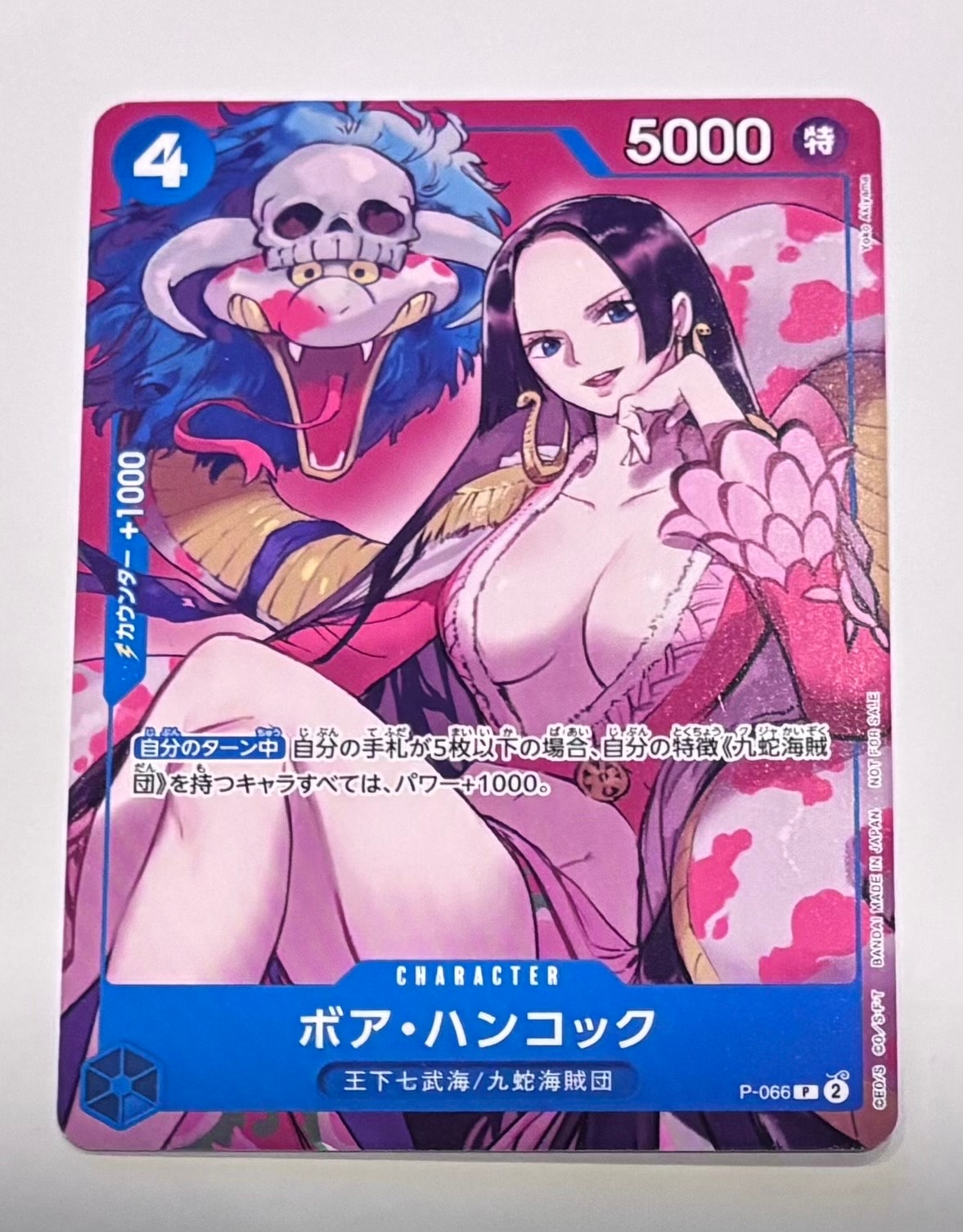 ボア・ハンコック SR [ST17-004](プレミアムブースター「ONE PIECE