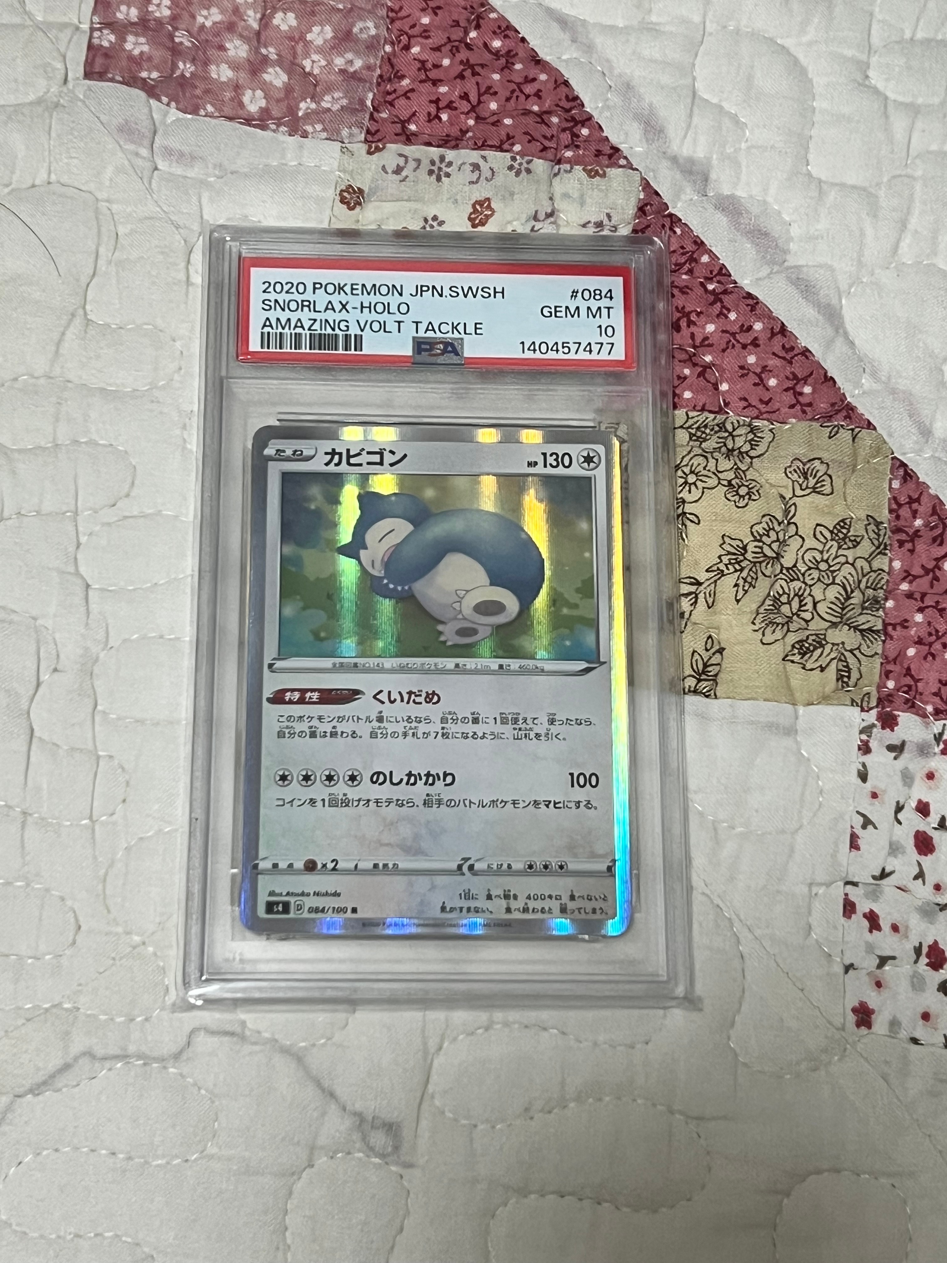 Snorlax R[s4 084/100](Expansion Pack "Vortekers of Obstacle")