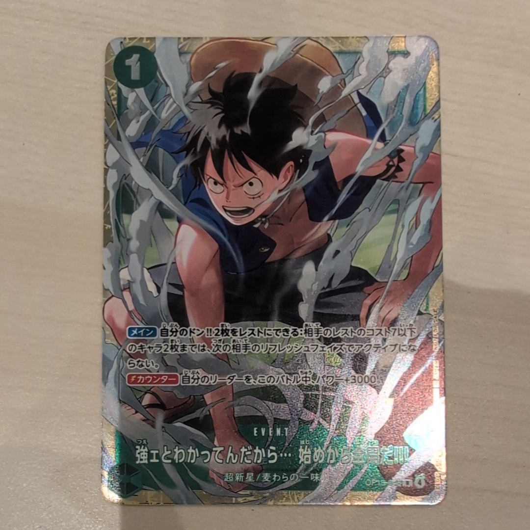 エネル SR-SPC [OP05-100] (ブースターパック 新時代の主役)の新品