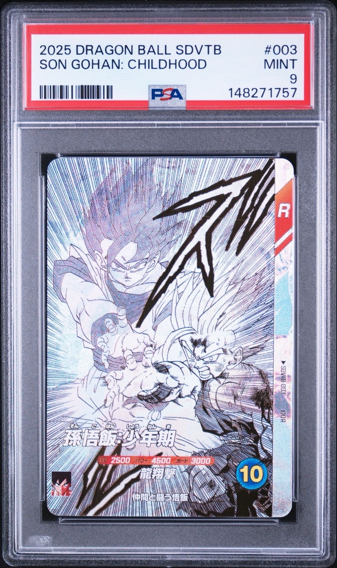 パン：GT GDR☆ [SDV10-024](ドラゴンボールスーパーダイバーズ「10弾