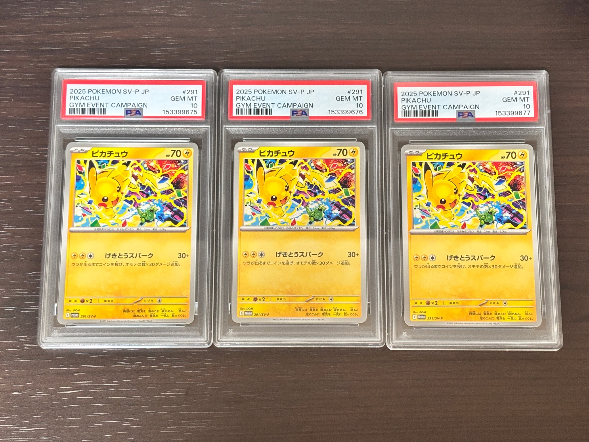 ピカチュウ P [SV-P 291](プロモーションカード「SV-P」)通販・買取