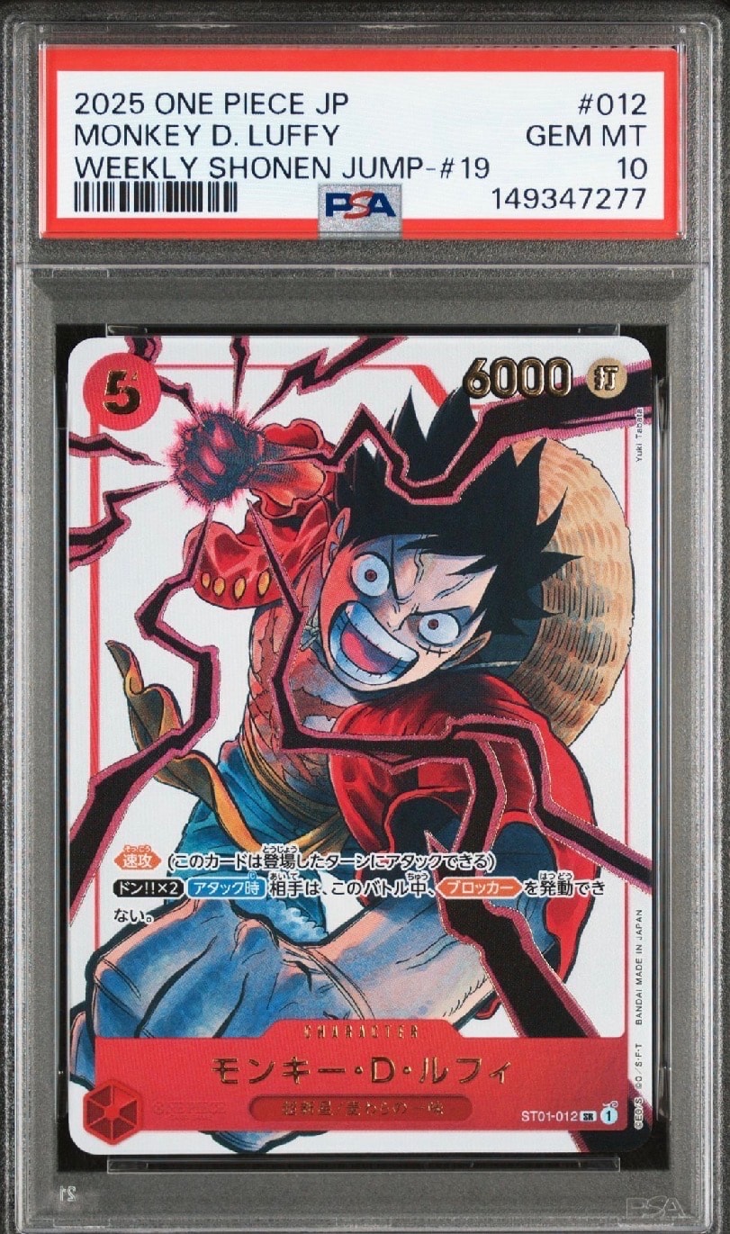 モンキー・D・ルフィ SR [ST01-012](プロモーションカード「週刊少年