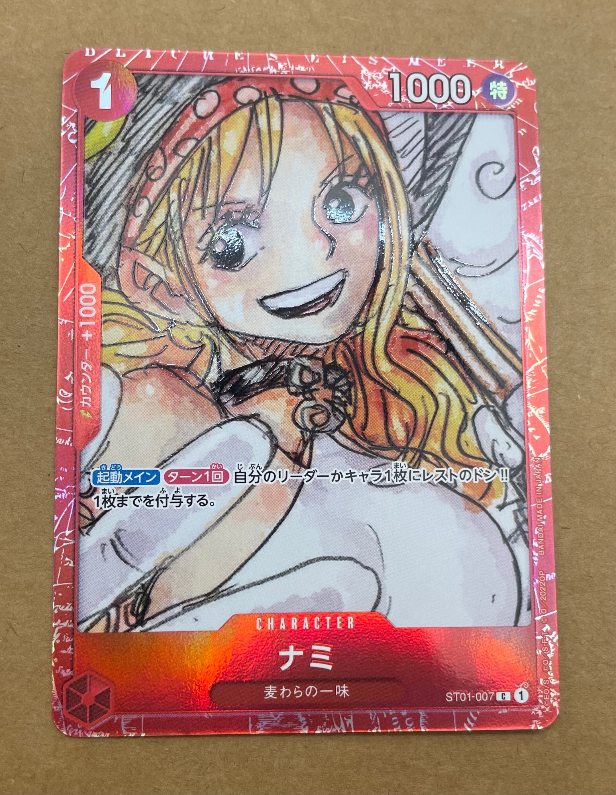 ナミ UC [OP10-033](プロモーションカード「最強ジャンプ 2025年5月号