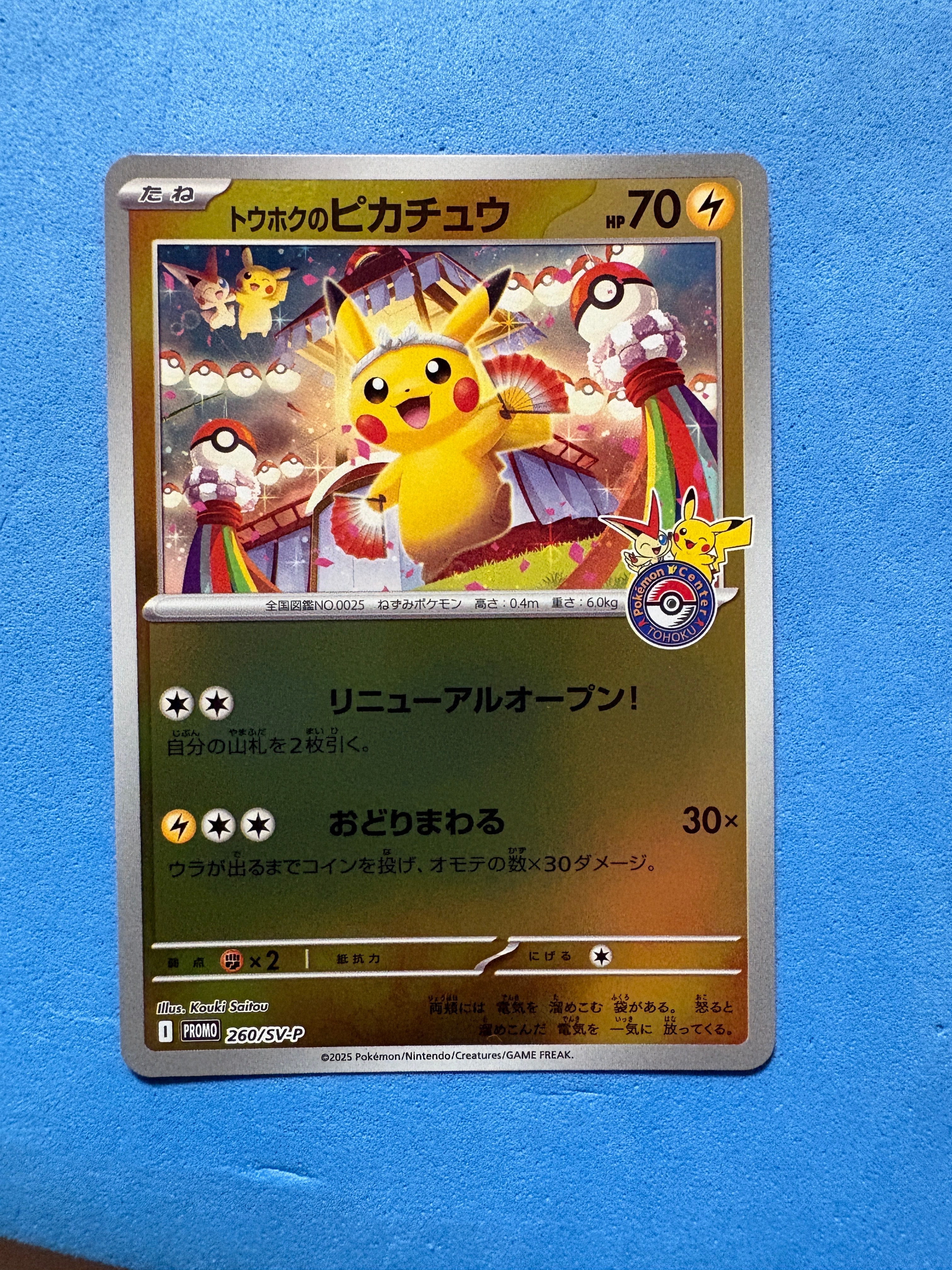 PSA10】メッソン カナザワ: プロモ[S-P 146](プロモーションカード