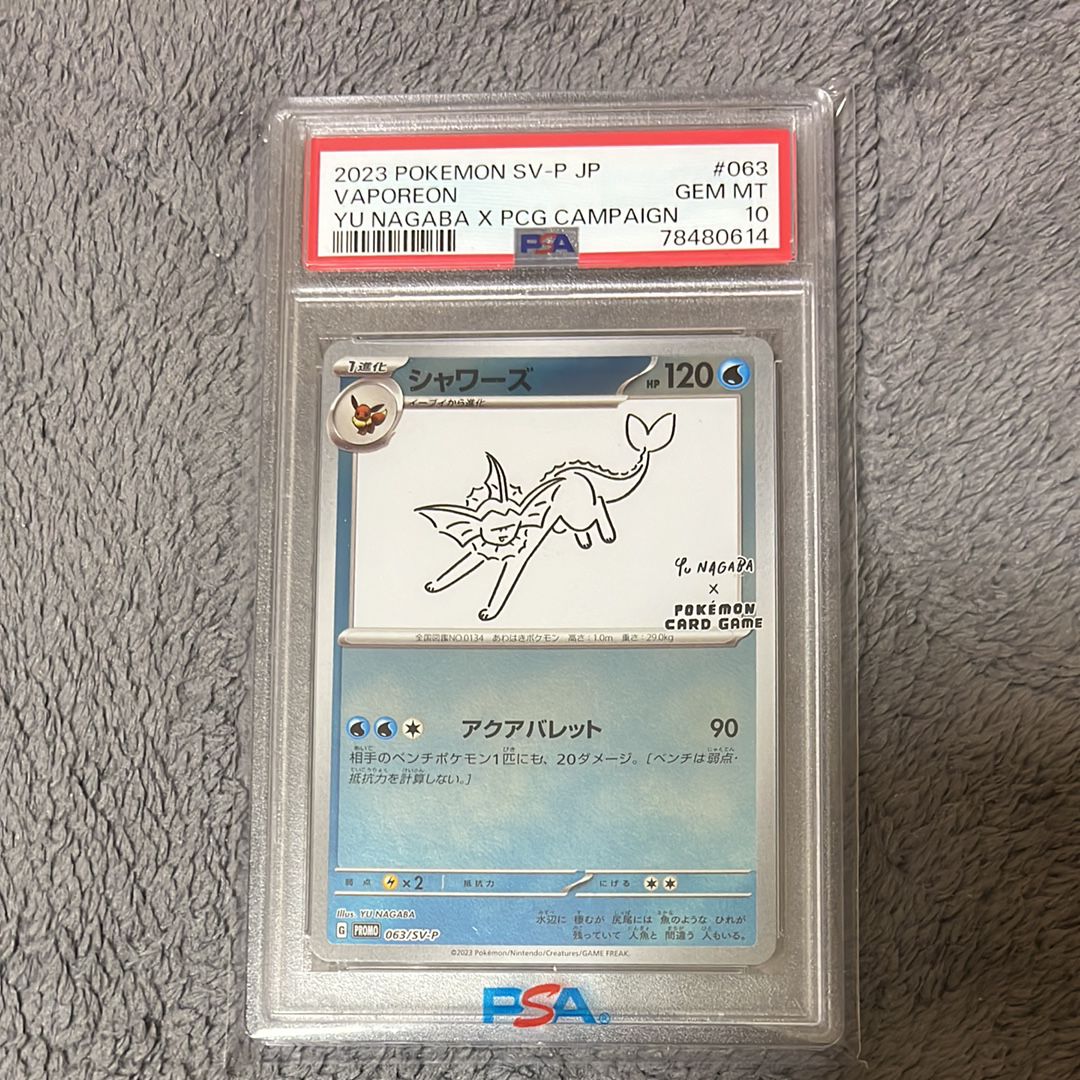 シャワーズ: プロモ [SV-P 063](「YU NAGABA×ポケモンカードゲーム」プロモーションカード「SV-P」)