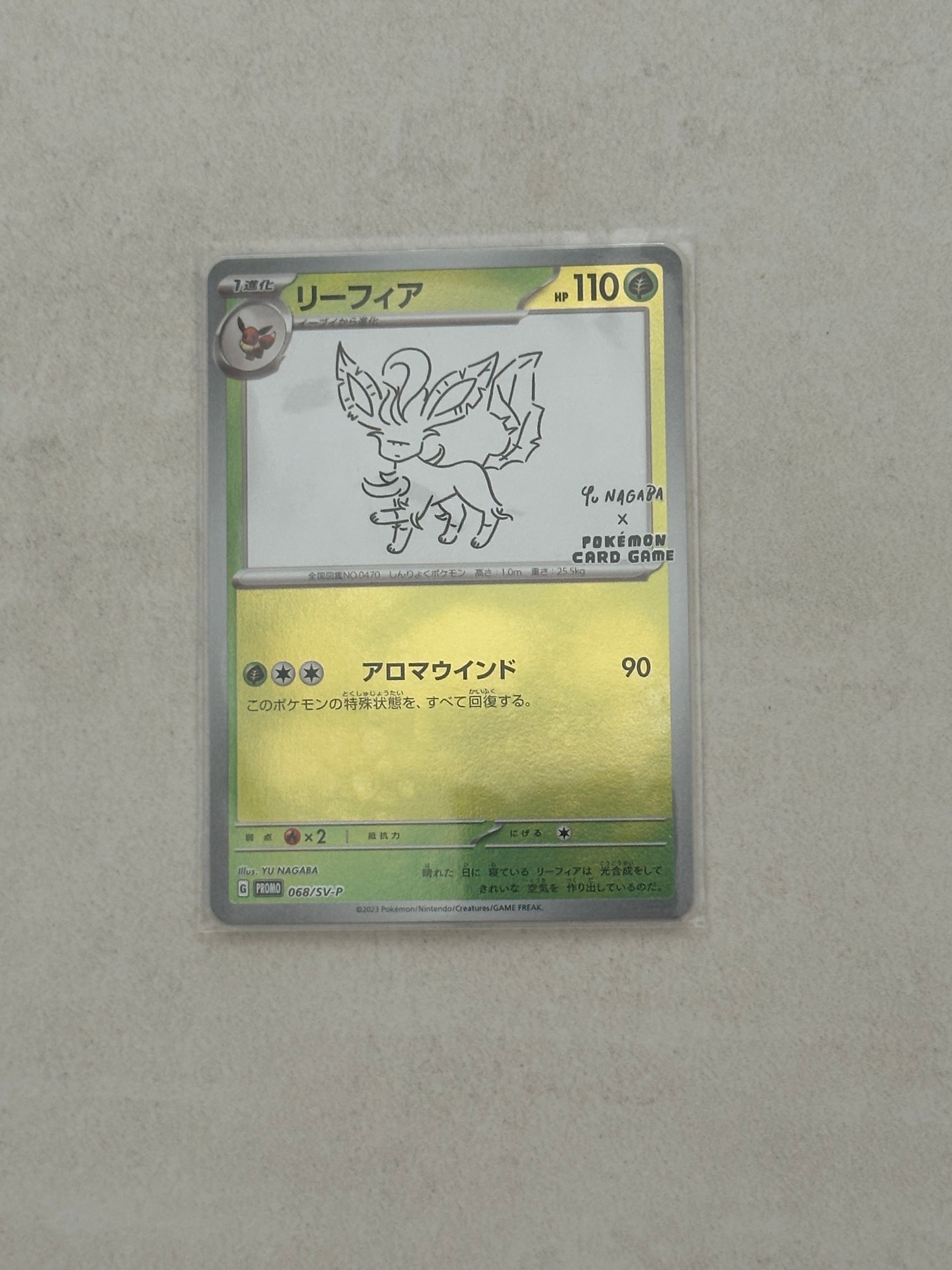 リーフィア: プロモ [SV-P 068](「YU NAGABA×ポケモンカードゲーム」プロモーションカード「SV-P」)