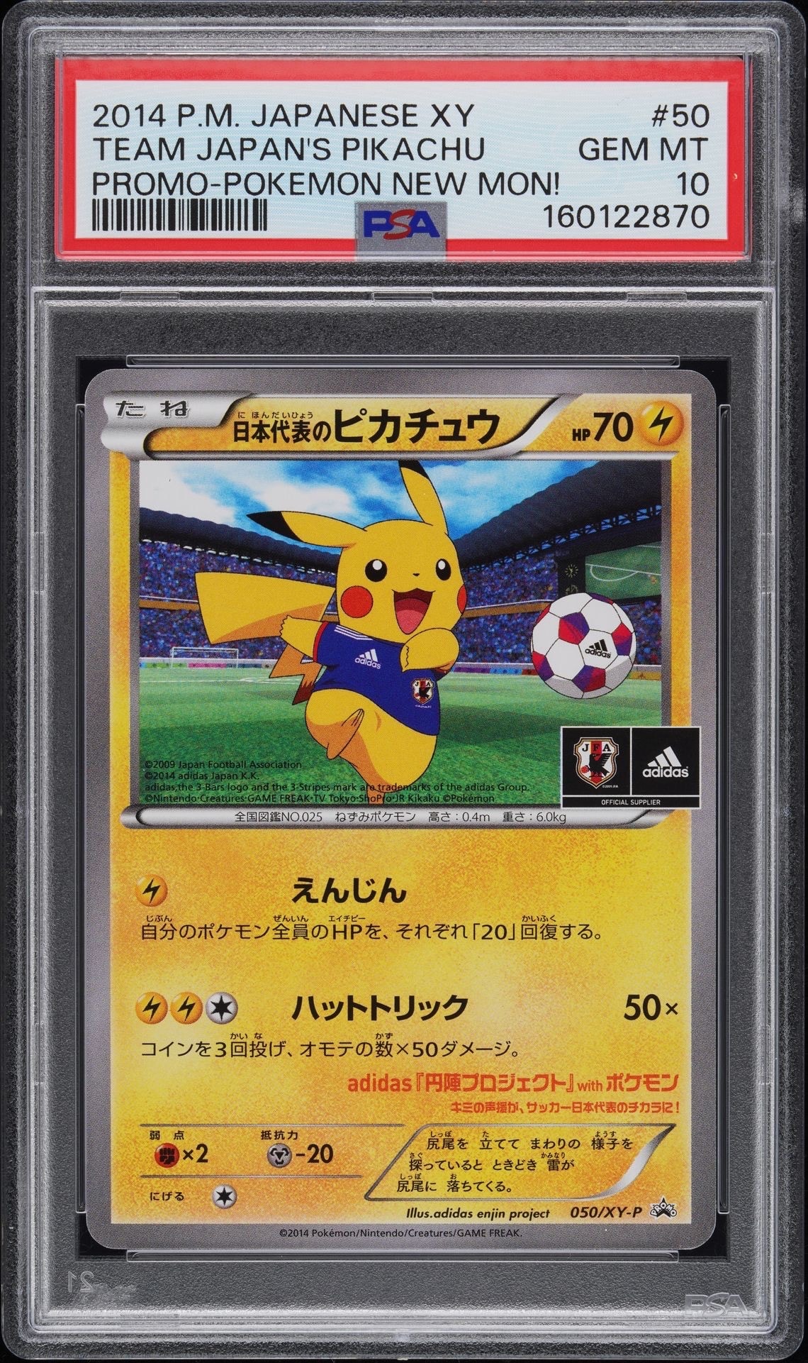 PSA9】日本代表のピカチュウ: プロモ[XY-P 050/XY-P](プロモーション