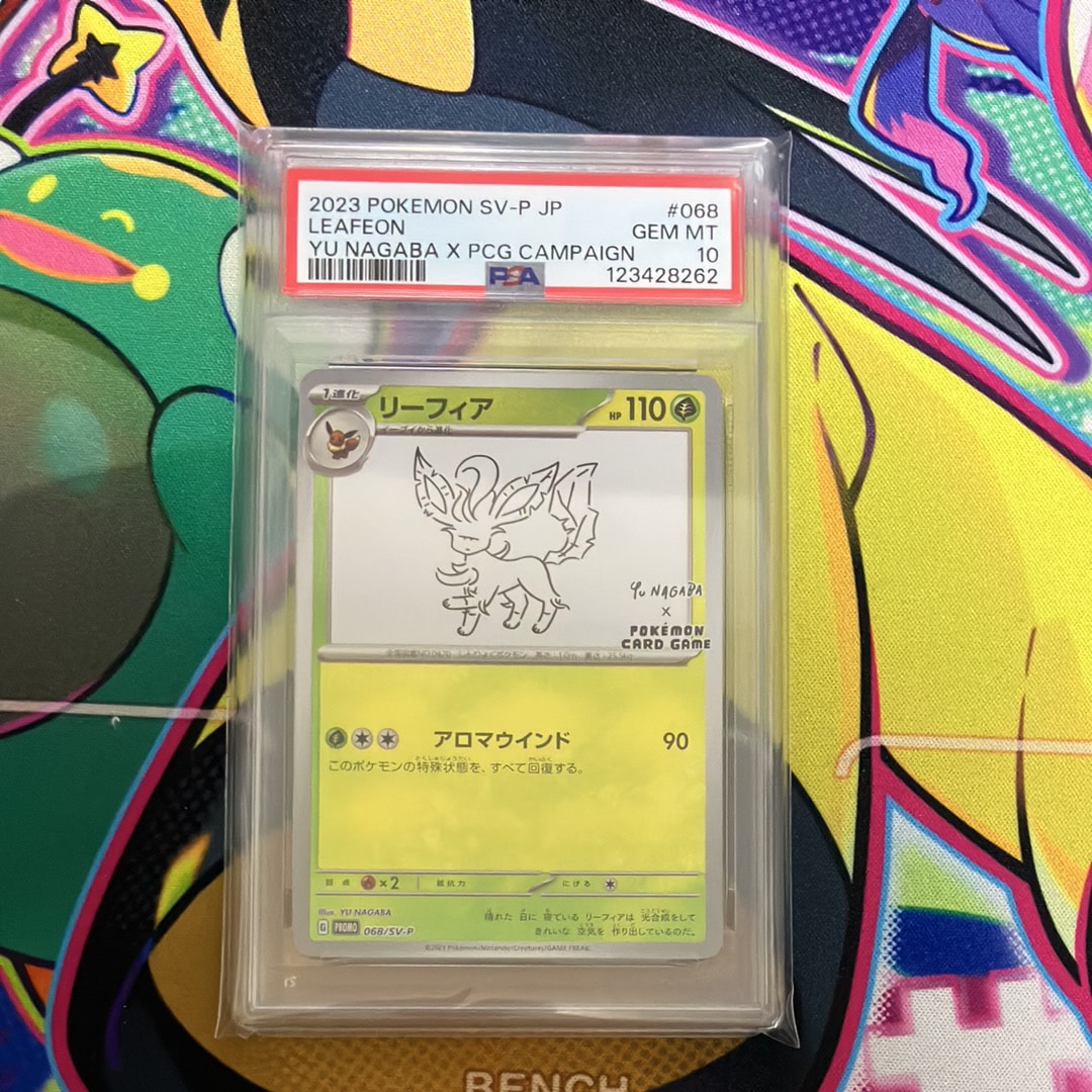 リーフィア: プロモ [SV-P 068](「YU NAGABA×ポケモンカードゲーム」プロモーションカード「SV-P」)