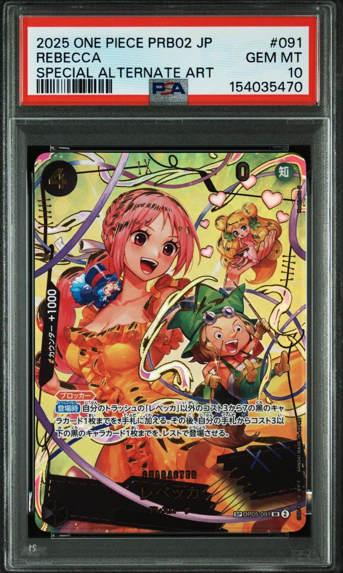PSA10】レベッカ SR-SPC [OP05-091](プレミアムブースター「ONE PIECE