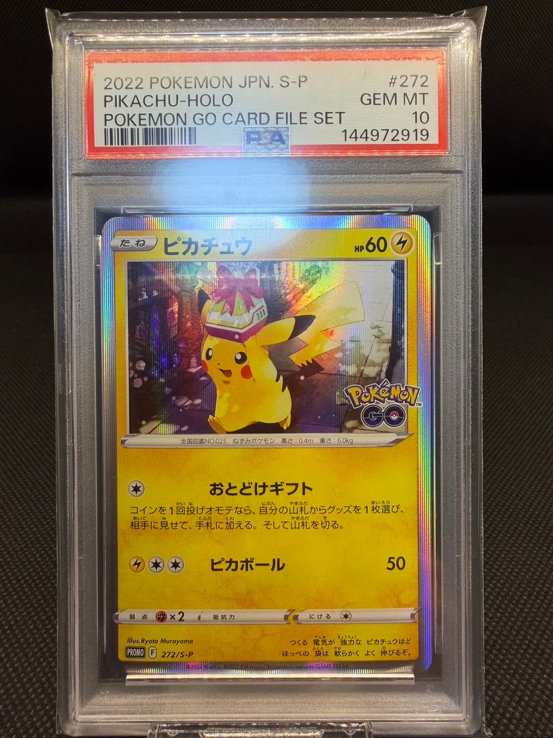 PSA10】ピカチュウ: プロモ P [S-P 272](プロモーションカード「S-P