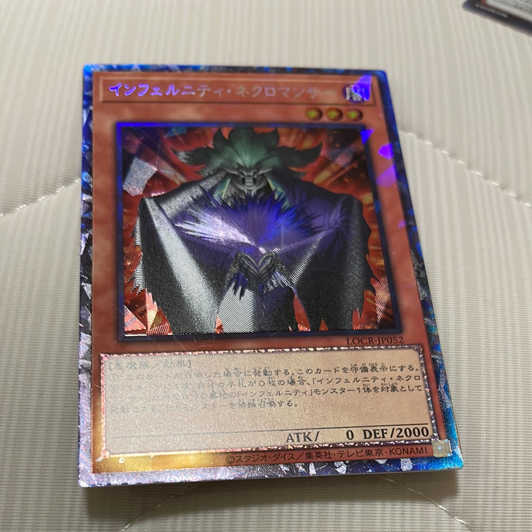 インフェルニティ・ネクロマンサー CR [LOCR-JP052](リミットオーバーコレクション ザ ライバルズ)