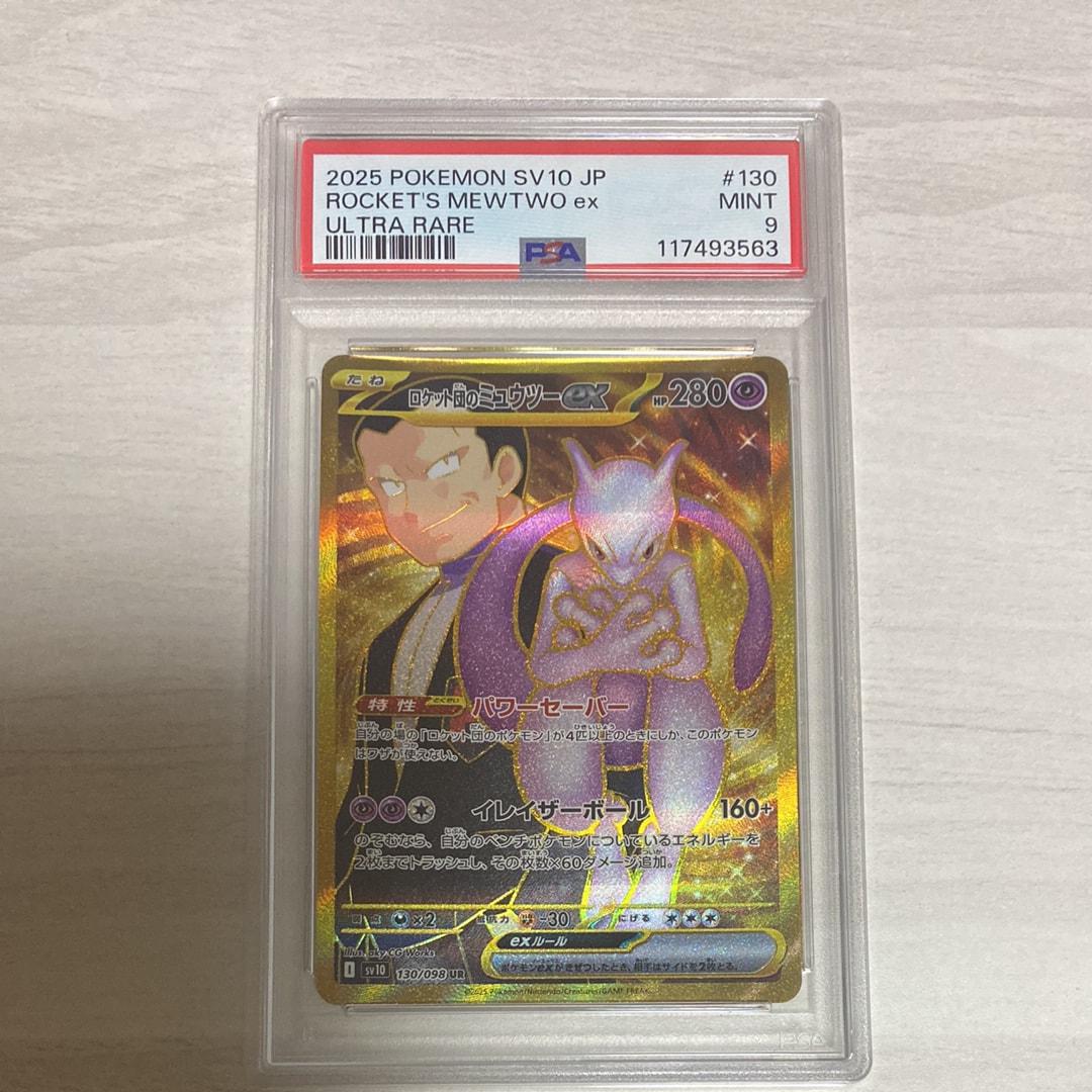 ライチ :プロモ[SM-P 053](プロモーションカード「SM-P」) PSA10鑑定済】ライチ(SR仕様)《P》{053/SM-P}[その他] - シンソク