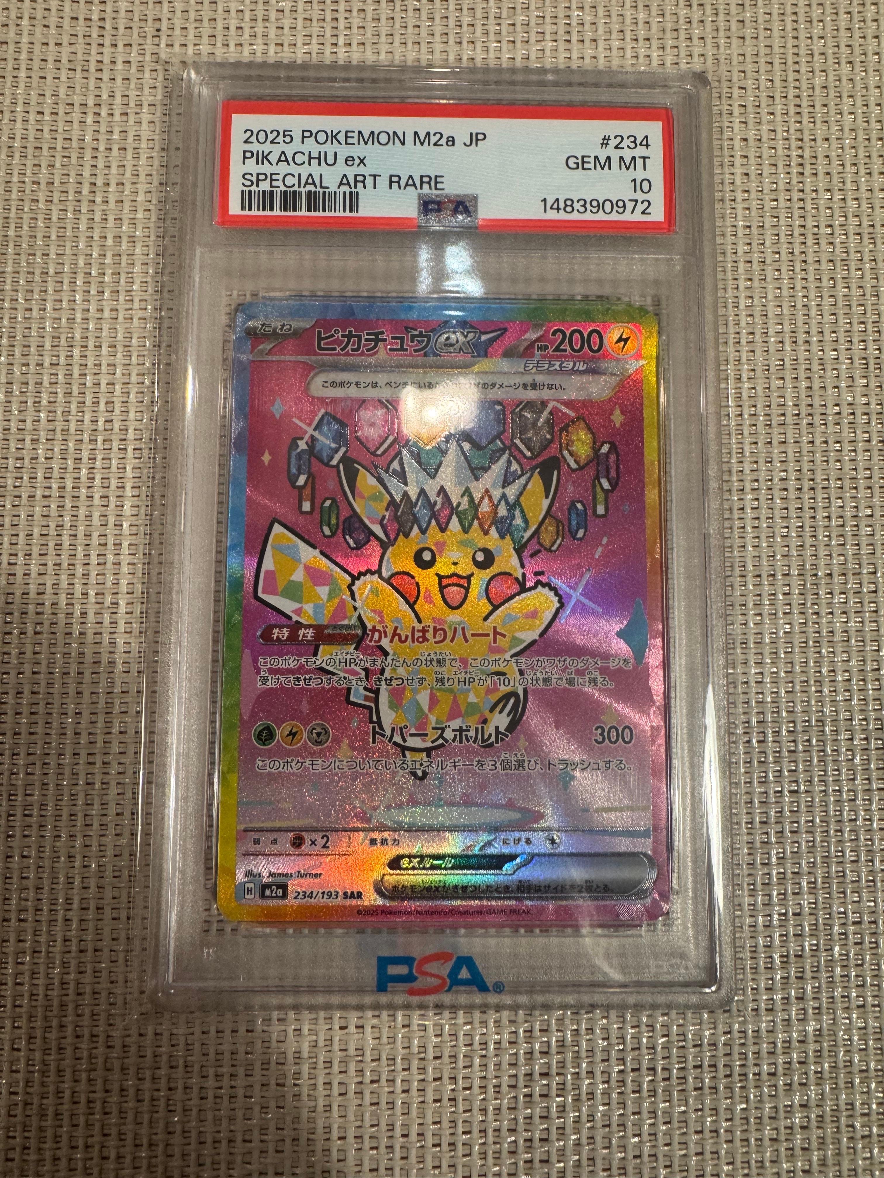 ピカチュウex SAR [M2a 234/193](ハイクラスパック「MEGAドリームex」)