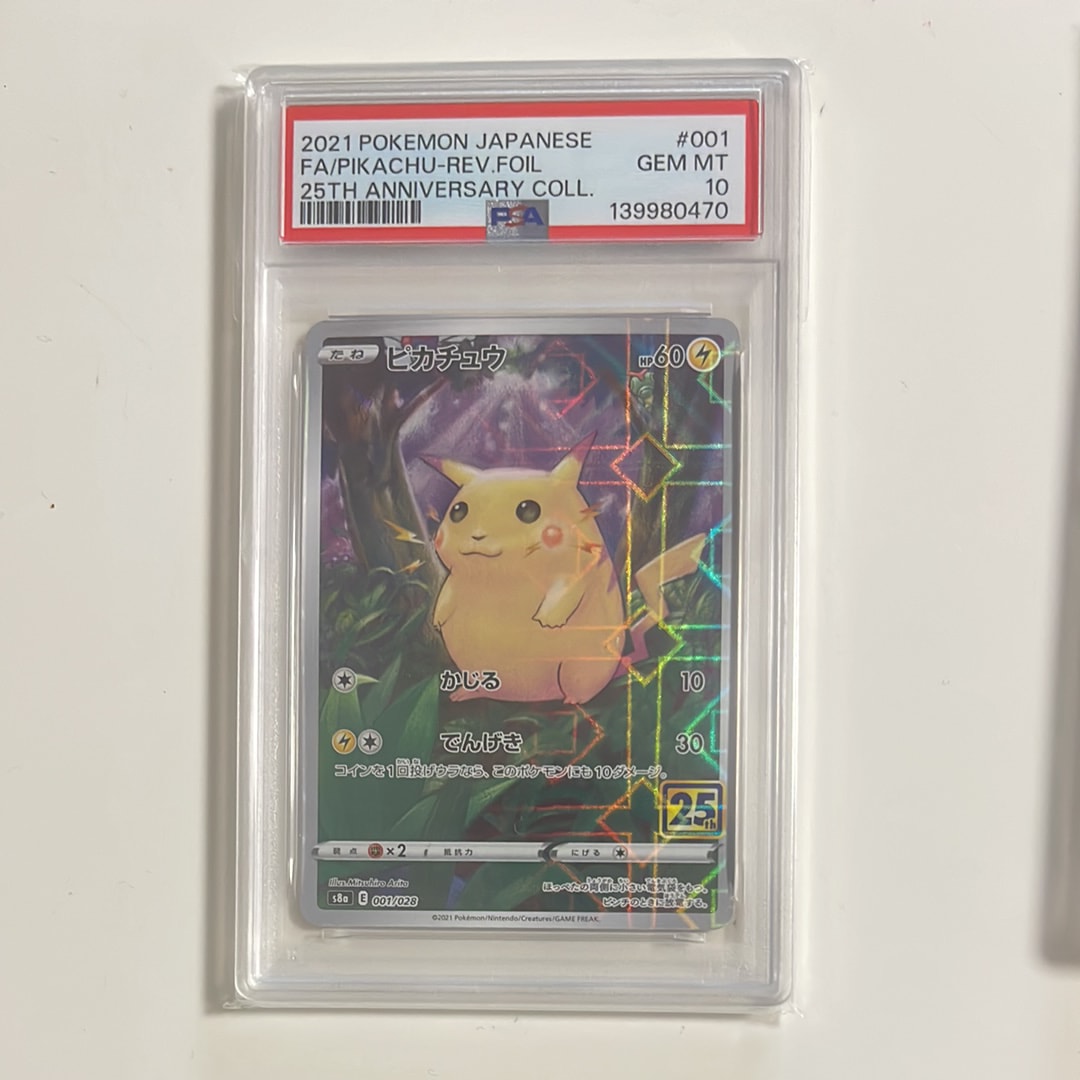 ピカチュウ: ミラー [s8a 001/028](拡張パック「25th アニバーサリーコレクション」)