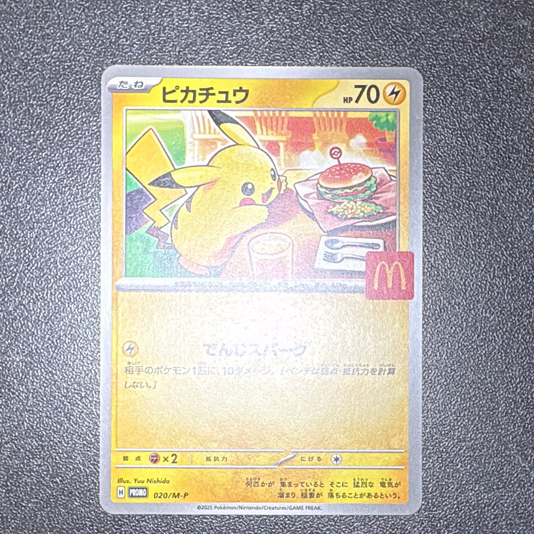ピカチュウ P [M-P 020](プロモカードパック「マクドナルド ハッピーセット2025」)