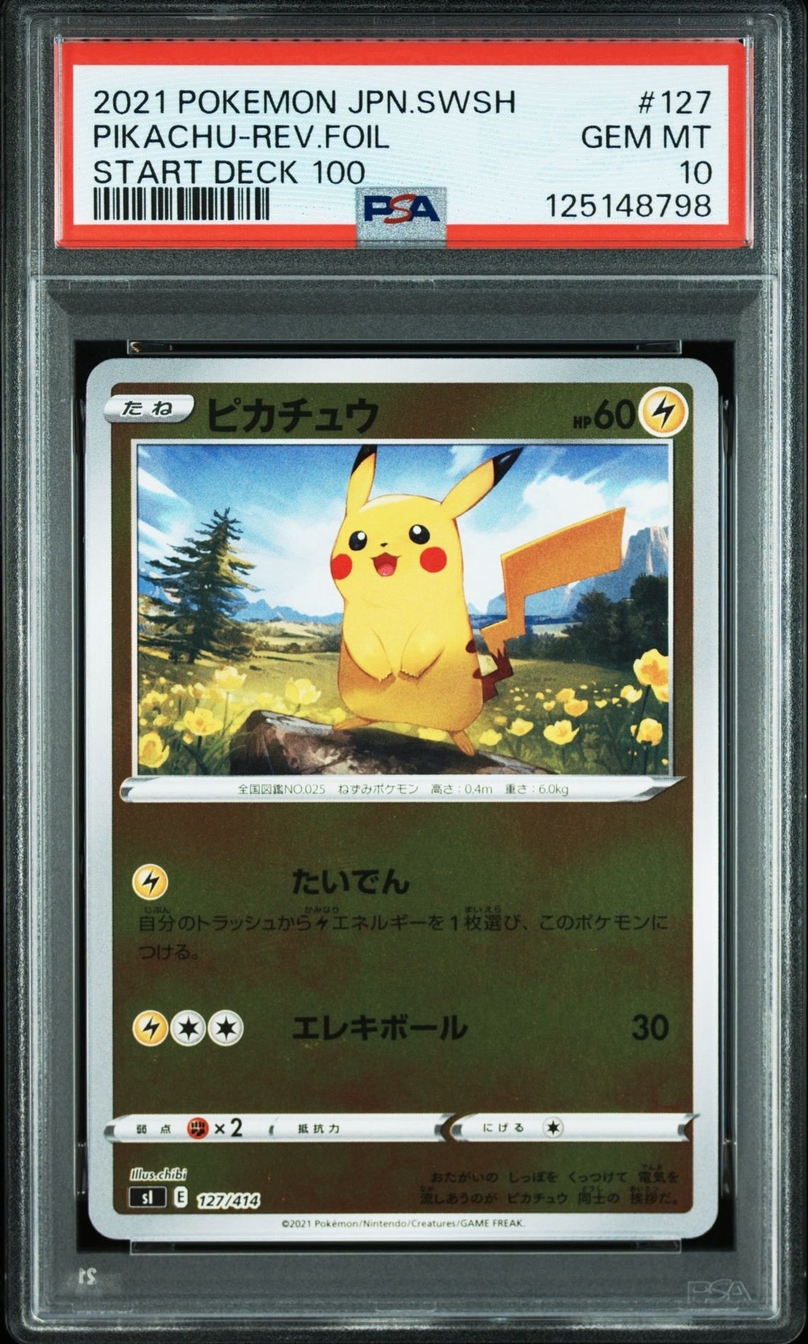 ピカチュウ :ミラー [SI 127/414](ソード＆シールド「スタートデッキ100」)