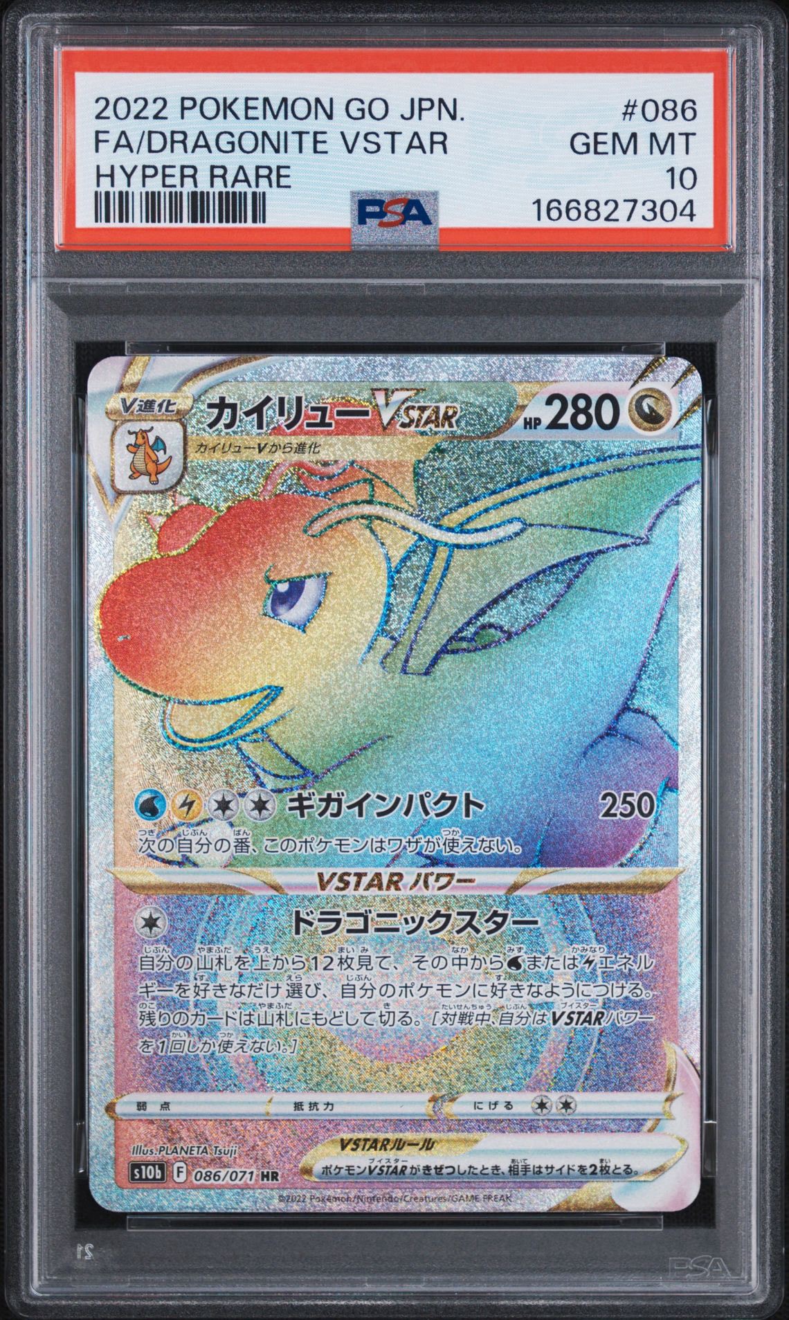 カイリューVSTAR HR[S10b 086/071](強化拡張パック「Pokemon GO」)通販