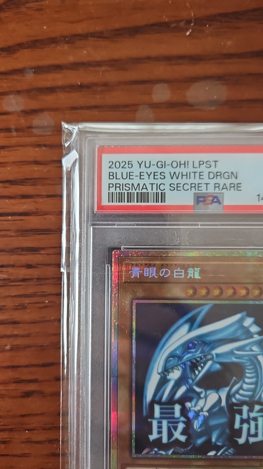 PSA10】青眼の白龍 PSE [LPST-JP003](リミテッドパック スタンプ