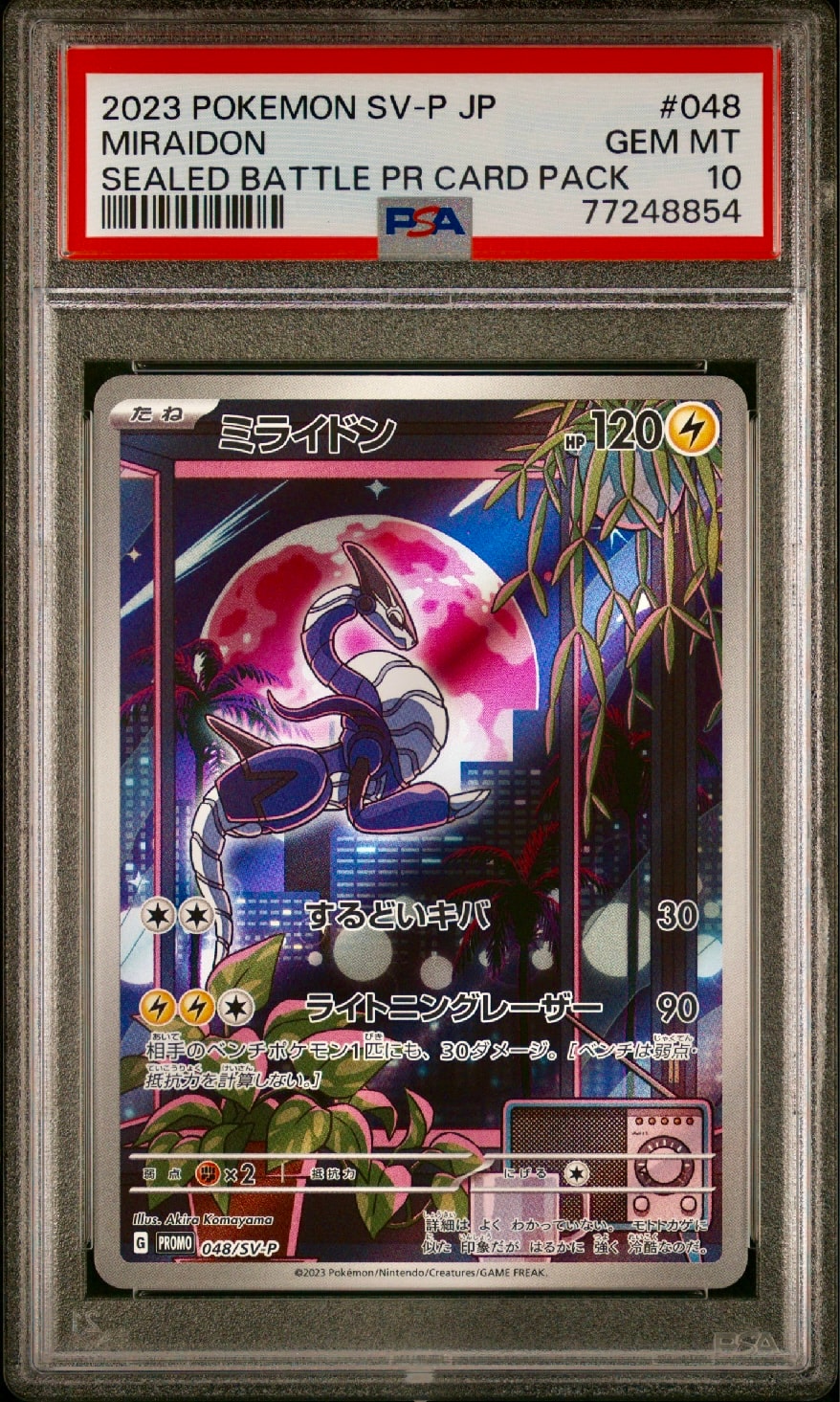 ミライドン: プロモ [SV-P 048](プロモーションカード「SV-P」)