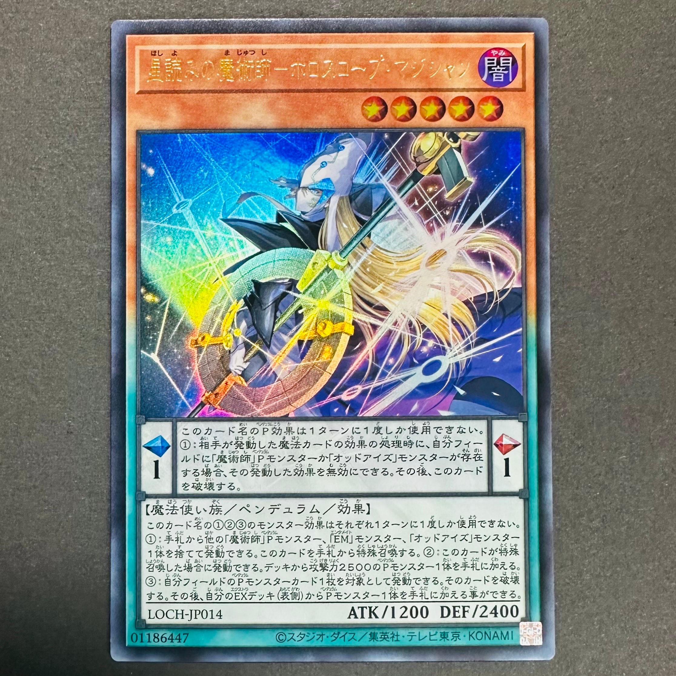 星読みの魔術師-ホロスコープ・マジシャン UR [LOCH-JP014](リミットオーバーコレクション ザ ヒーローズ)