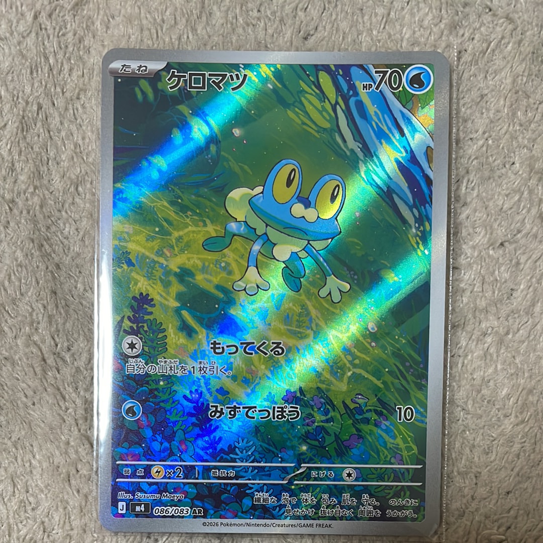 ケロマツ AR [M4 086/083](拡張パック「ニンジャスピナー」)
