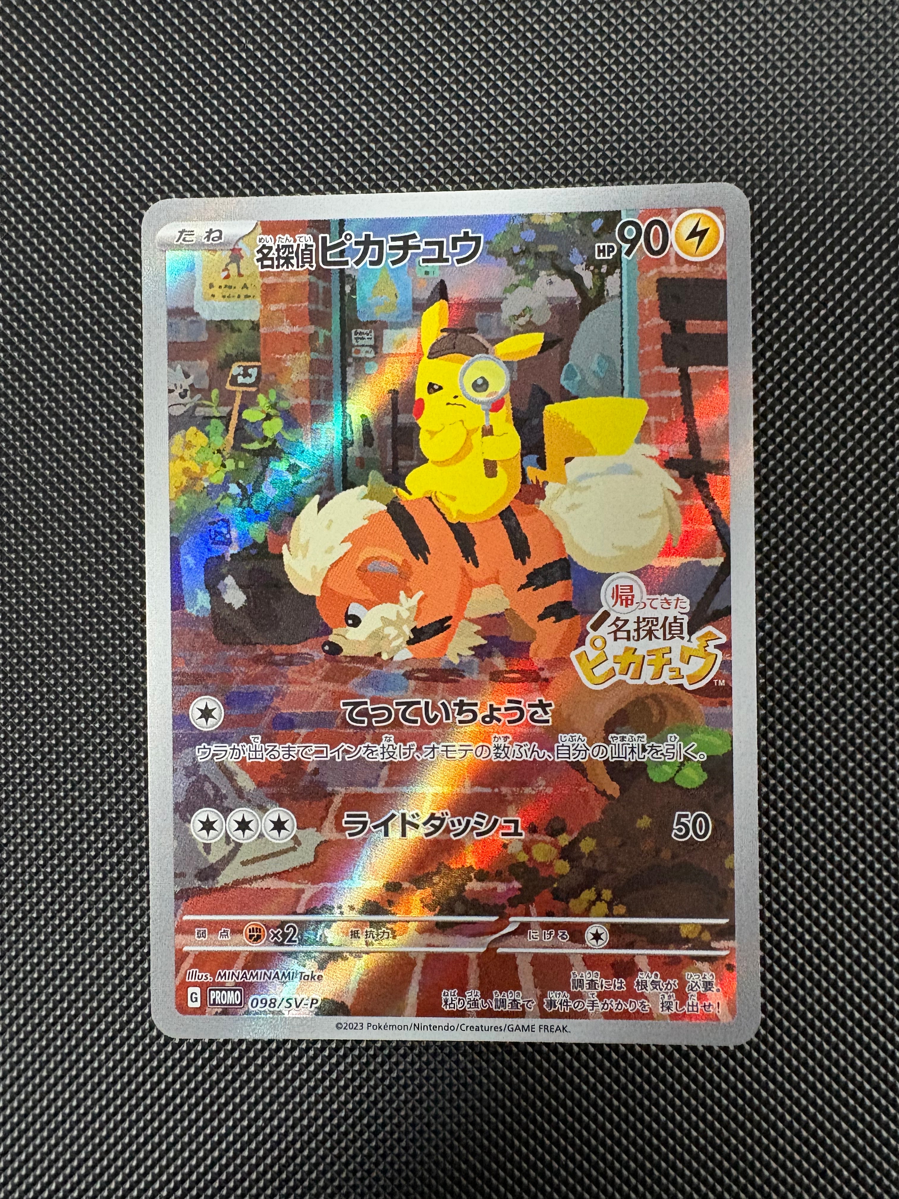 PSA9】名探偵ピカチュウ: プロモ [SV-P 098](プロモーションカード「SV
