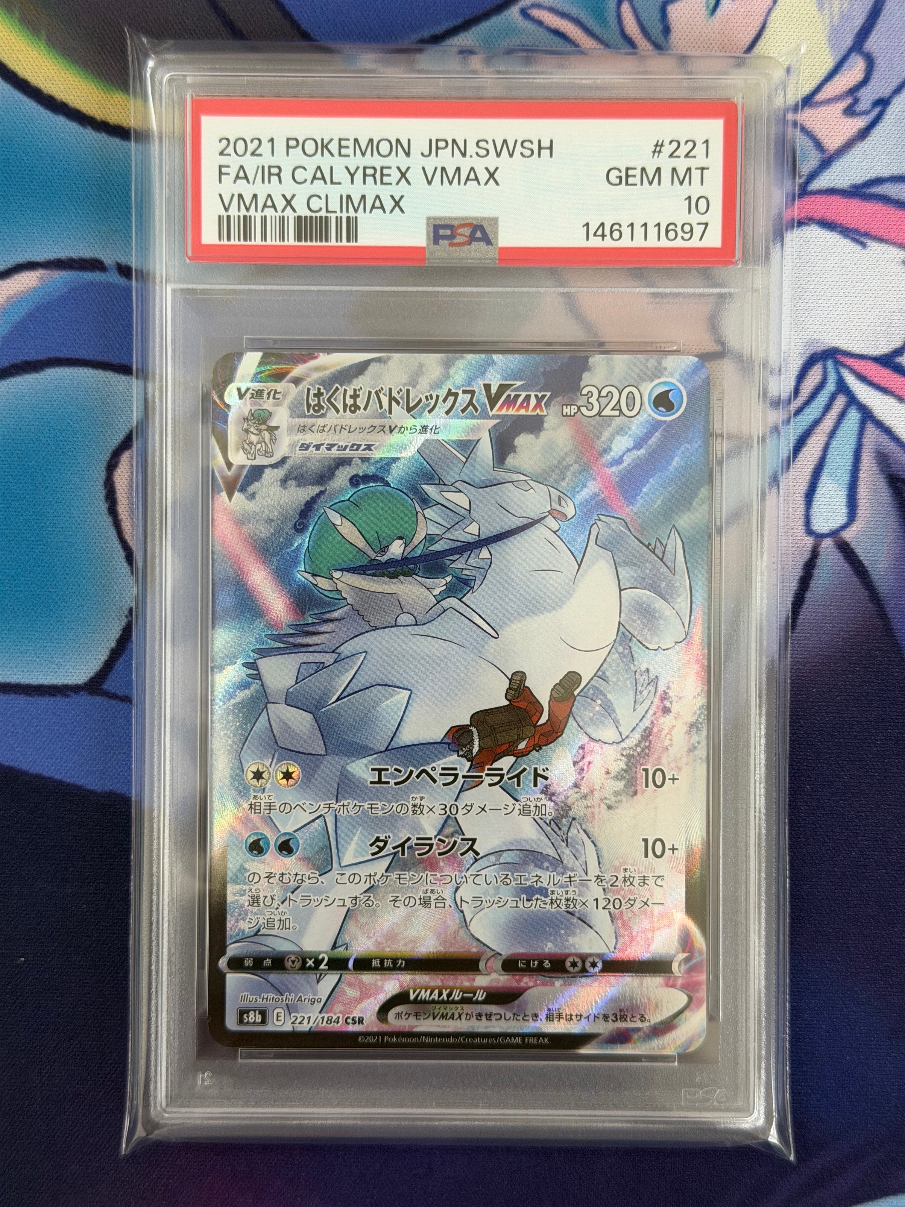 PSA10】ゼラオラVMAX SAR[s12a 219/172](ハイクラスパック「VSTAR