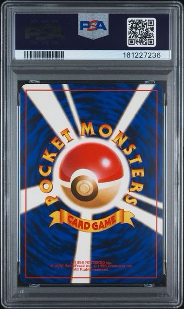 PSA10】ドガース ○ : 旧裏 [PMCG1-2](拡張パック「ポケットモンスター