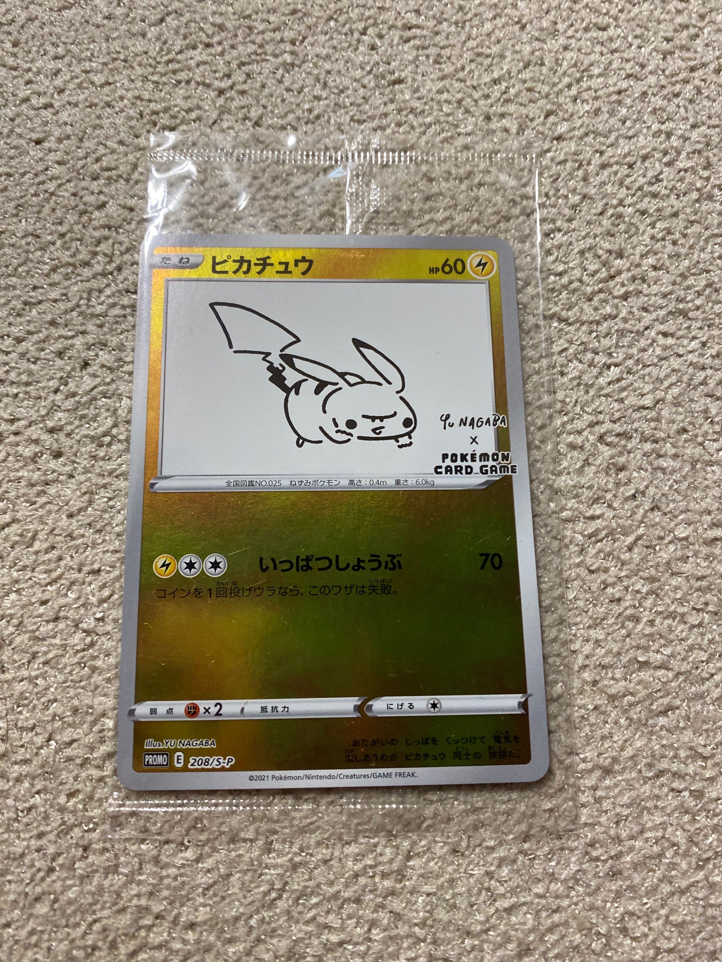 ピカチュウ:プロモ [S-P 208](「YU NAGABA×ポケモンカードゲーム」プロモーションカード「S-P」)