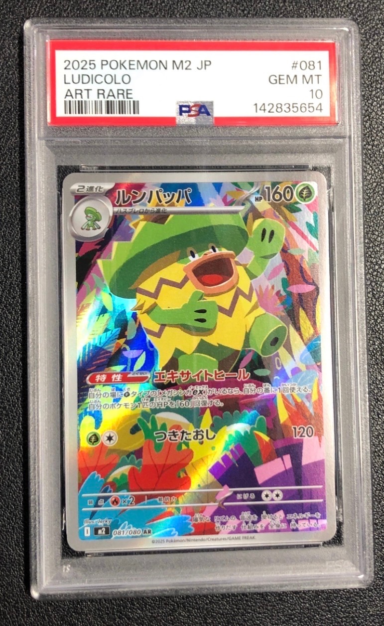 ルチアのアピール【PSA10】SAR sv7a 楽園ドラゴーナ 091/064 ルチアのアピール SAR [SV7a 091/064](強化拡張パック「楽園ドラゴーナ
