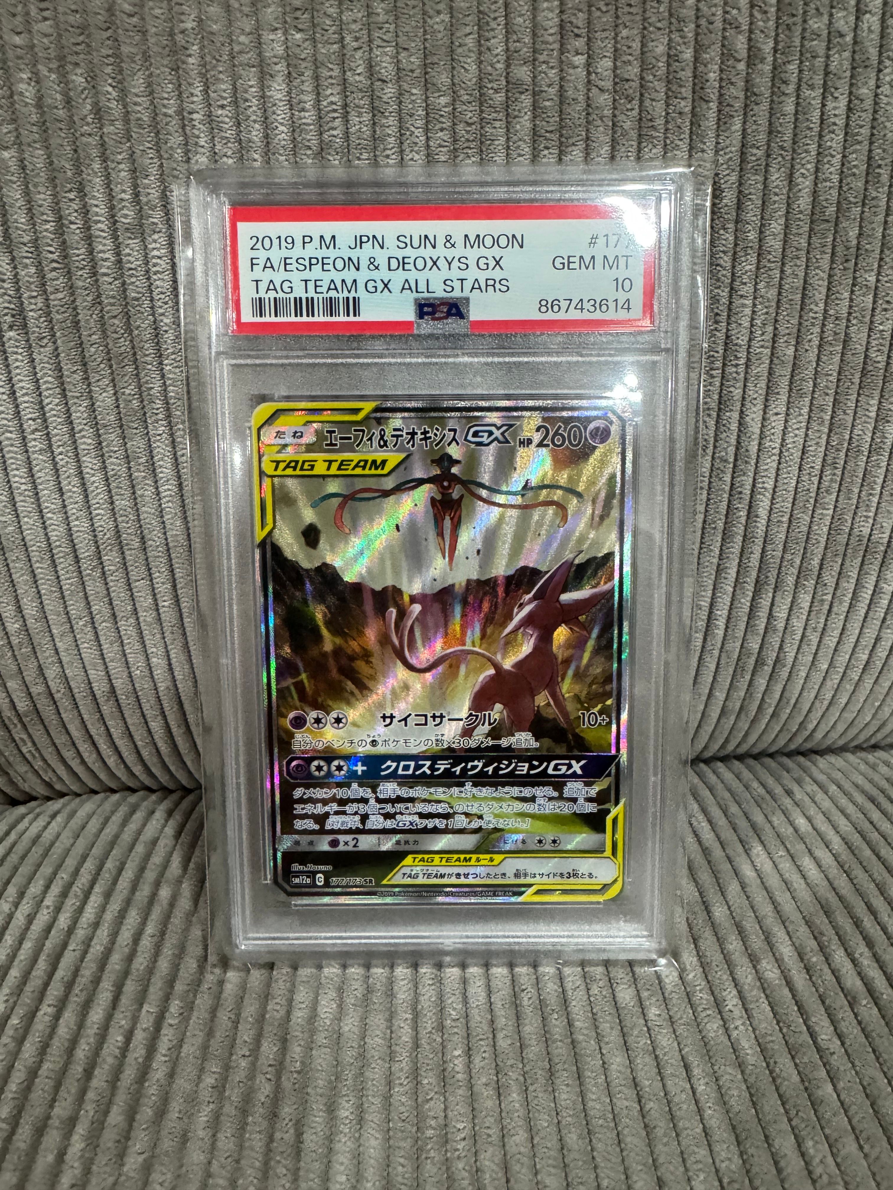 エーフィ&デオキシスGX SR: SA[SM12a 177/173](ハイクラスパック「TAG TEAM GX タッグオールスターズ」)