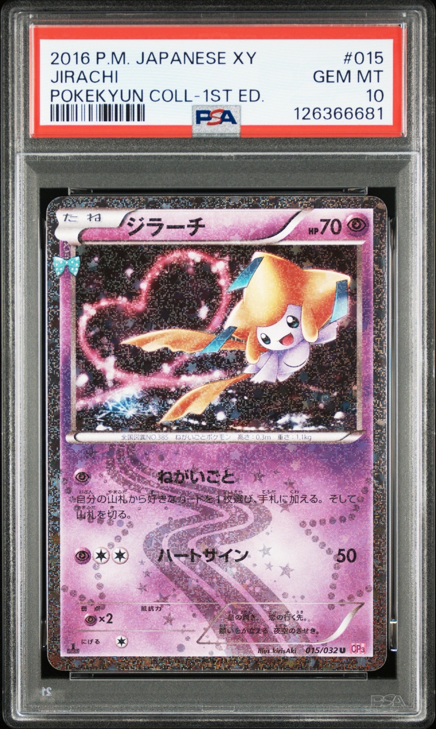 PSA10】エーフィGX: プロモ[SM-P 124](プロモーションカード「SM-P