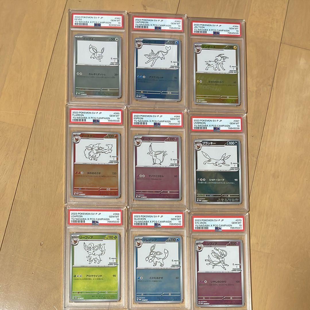 ポケモンカードゲーム YU NAGABA × ポケモンカードゲーム イーブイズ 全種セット: プロモ [SV-P ](「YU NAGABA×ポケモンカードゲーム」プロモーションカード「SV-P」)
