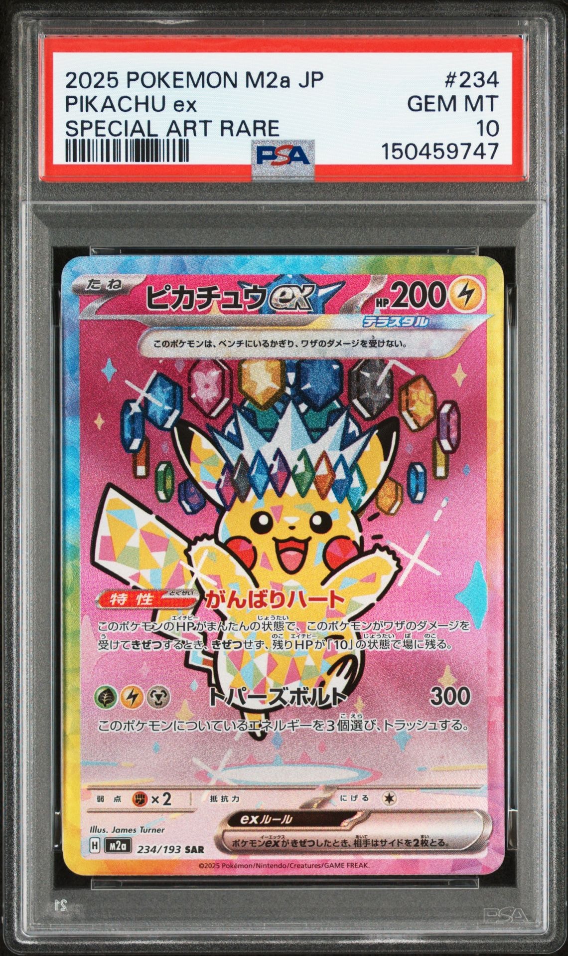 ピカチュウ[eM 010/018](マクドナルドオリジナル「ミニマム☆パック