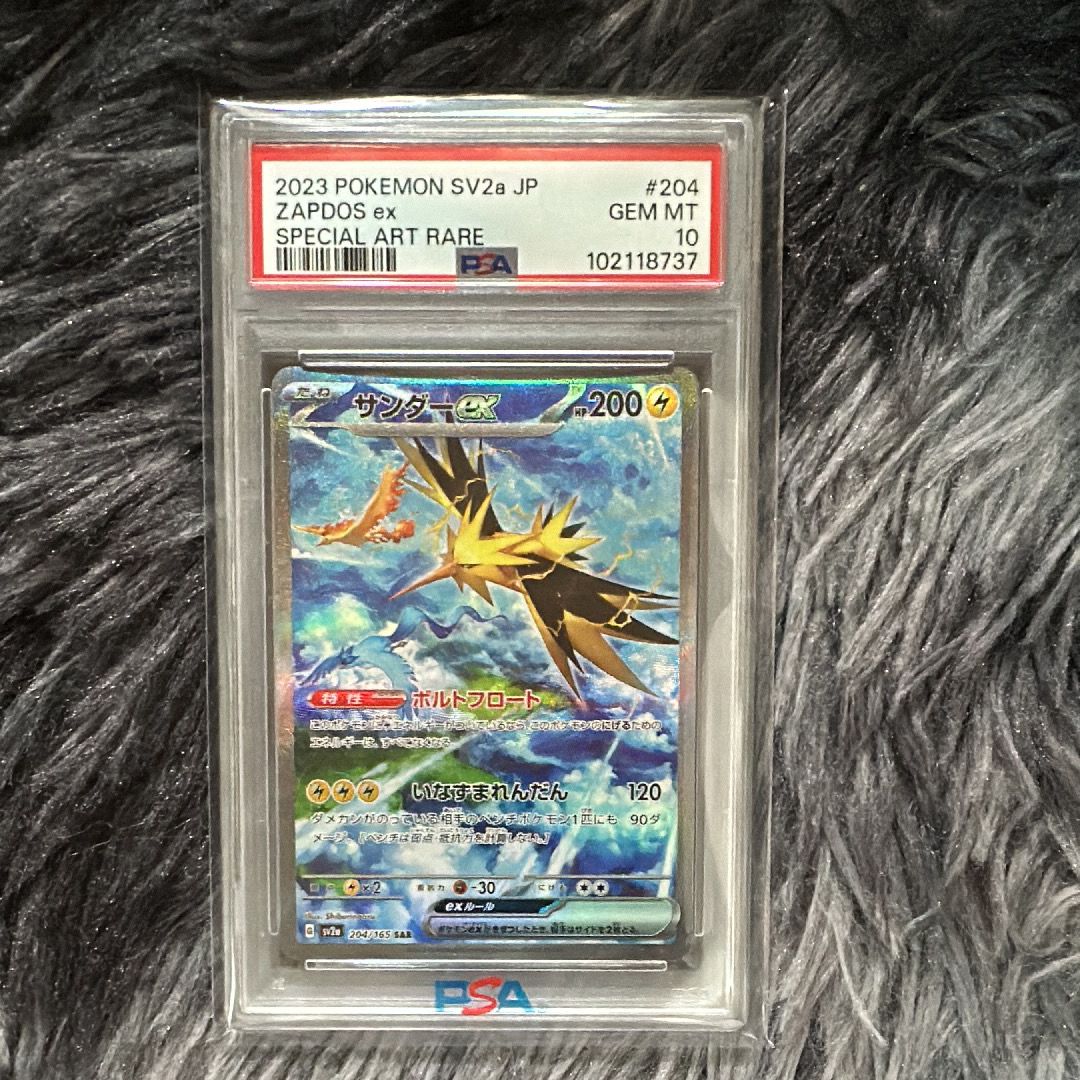 サンダーex SAR[SV2a 204/165](強化拡張パック「ポケモンカード151」)