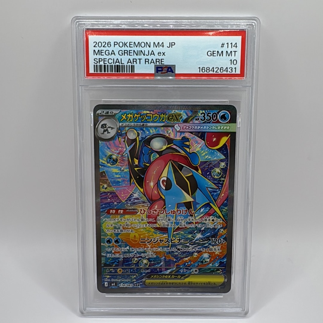 Mega Greninja ex - 114/083