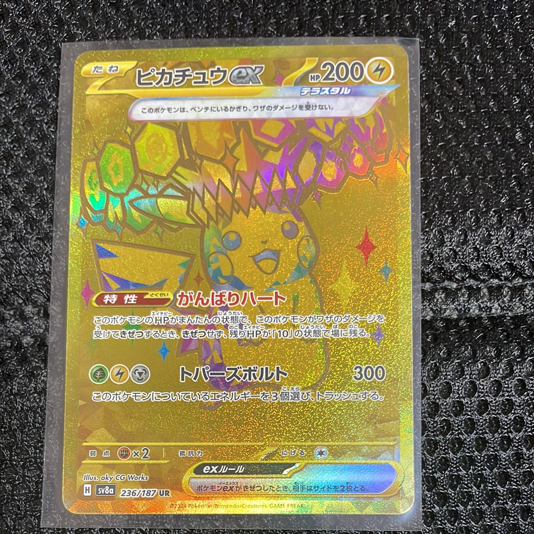 ピカチュウex UR [SV8a 236/187](ハイクラスパック「テラスタルフェスex」)