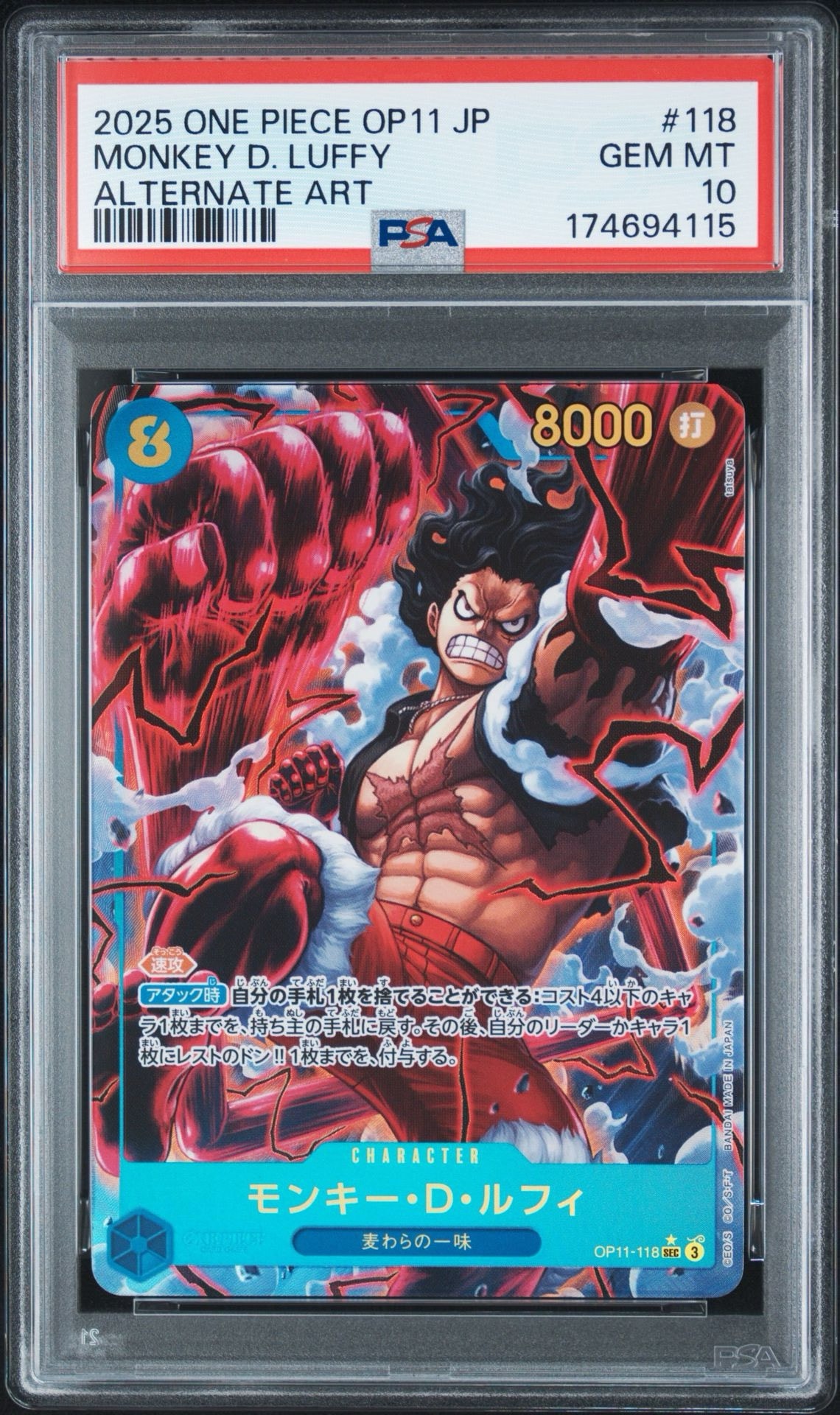 PSA10】モンキー・D・ルフィ SEC-P [OP11-118](ブースターパック「神速