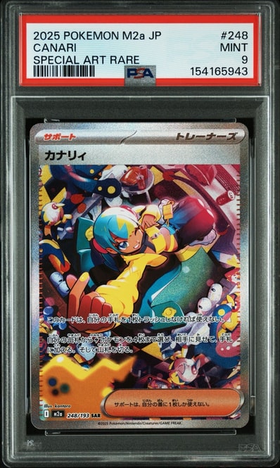 PSA9 ヤドラン 旧裏 PMCG3 080 化石の秘密 1997 状態D】ヤドラン PSA9 ヤドラン 旧裏 PMCG3 080 化石の秘密 1997 状態D】ヤドラン