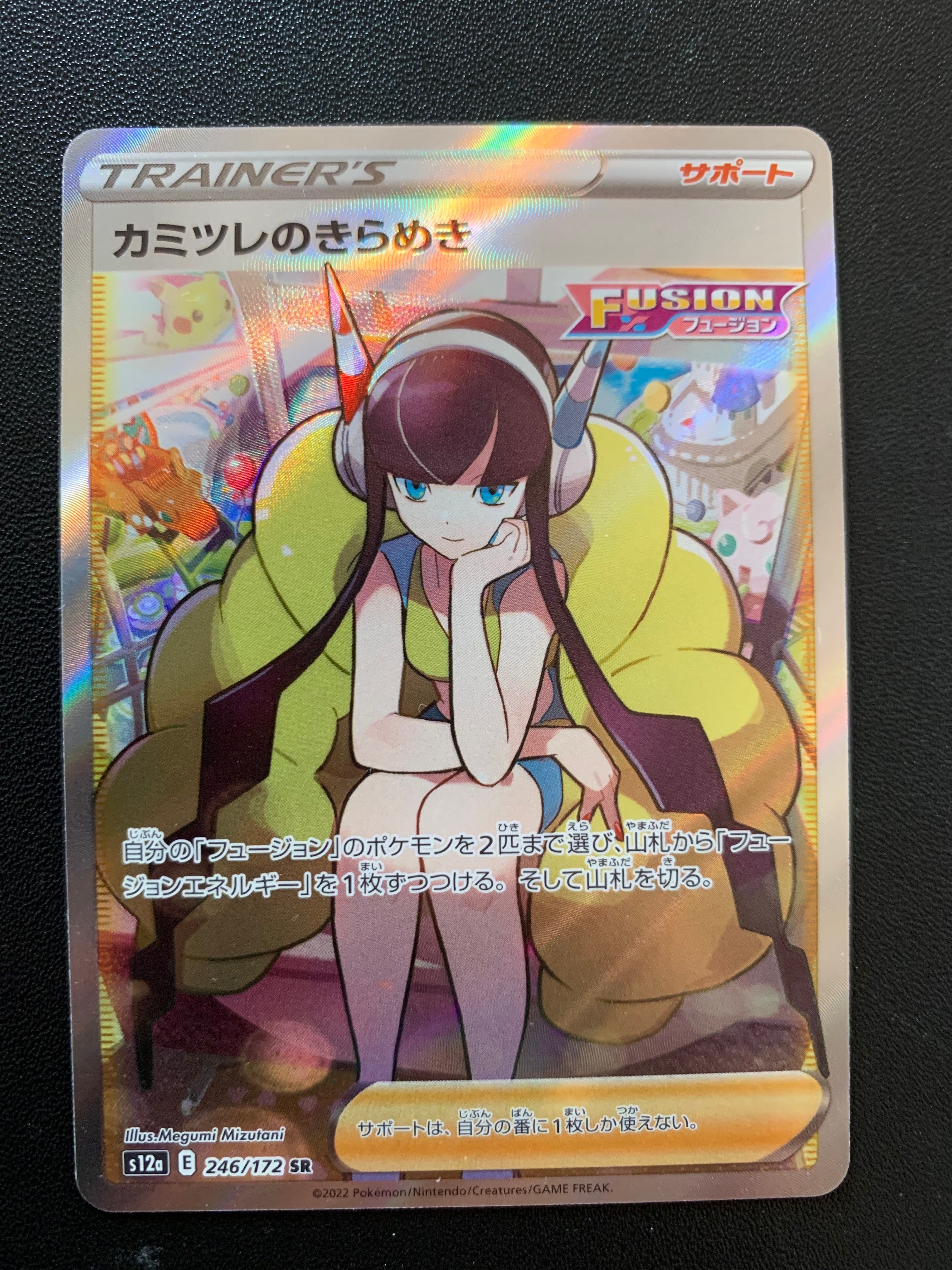 カミツレのきらめき SR[s12a 246/172](ハイクラスパック「VSTARユニバース」)