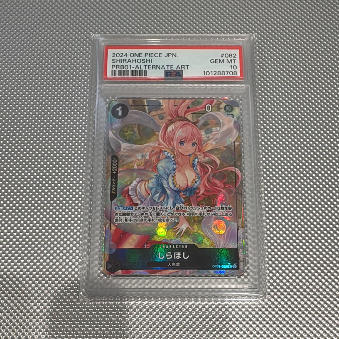 しらほし R-P [OP05-082](プレミアムブースター「ONE PIECE CARD THE BEST」)