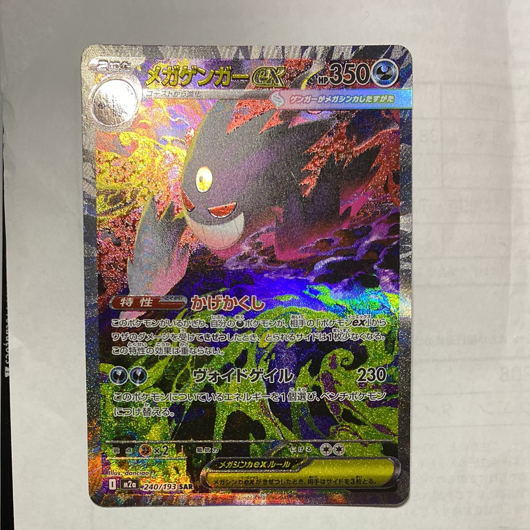 PSA9】カイリュー P : 旧裏 [PMCG-P](プロモーションカード「ANA