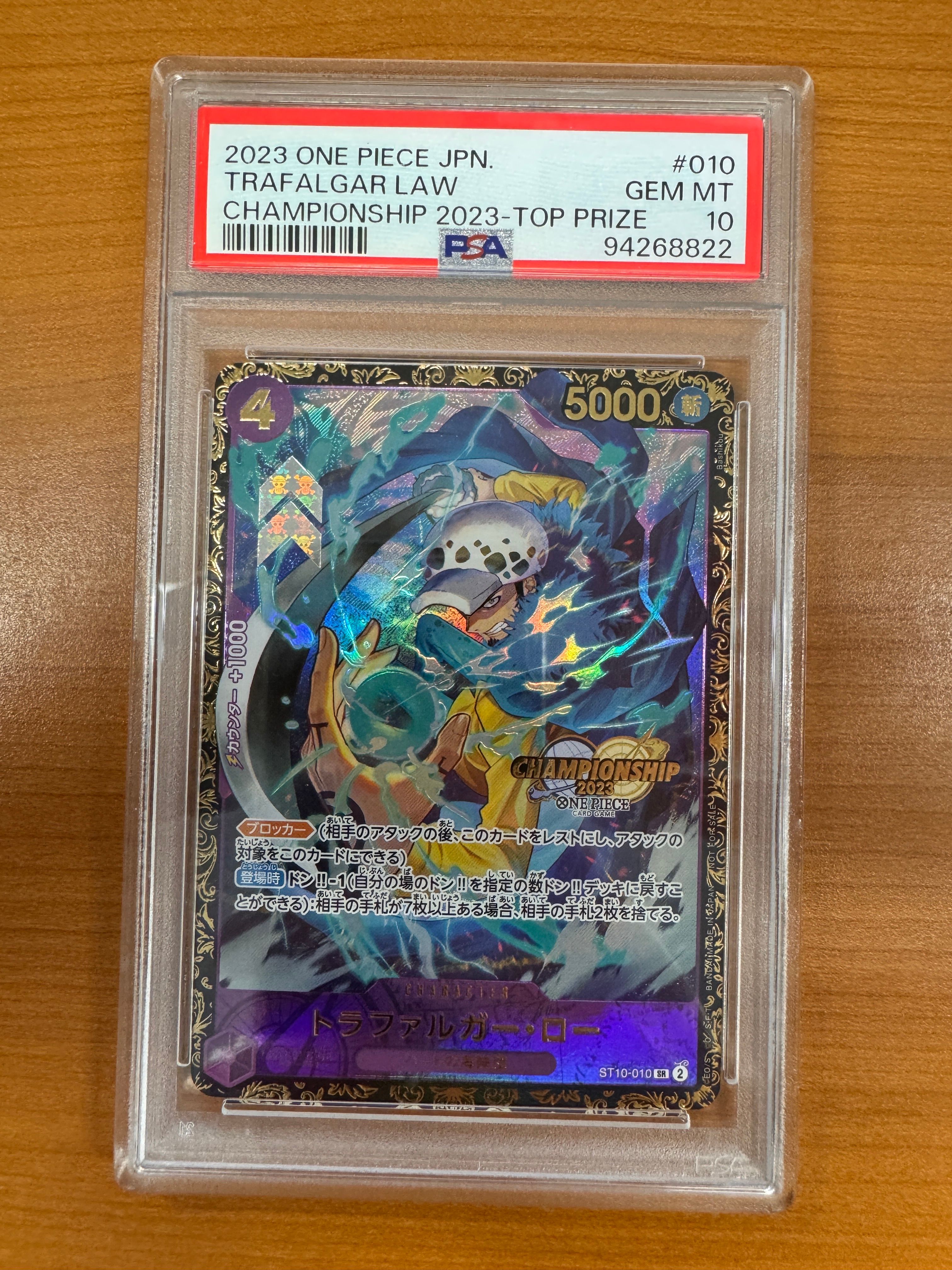 トラファルガー・ロー SR [ST10-010] (チャンピオンシップ 記念品)