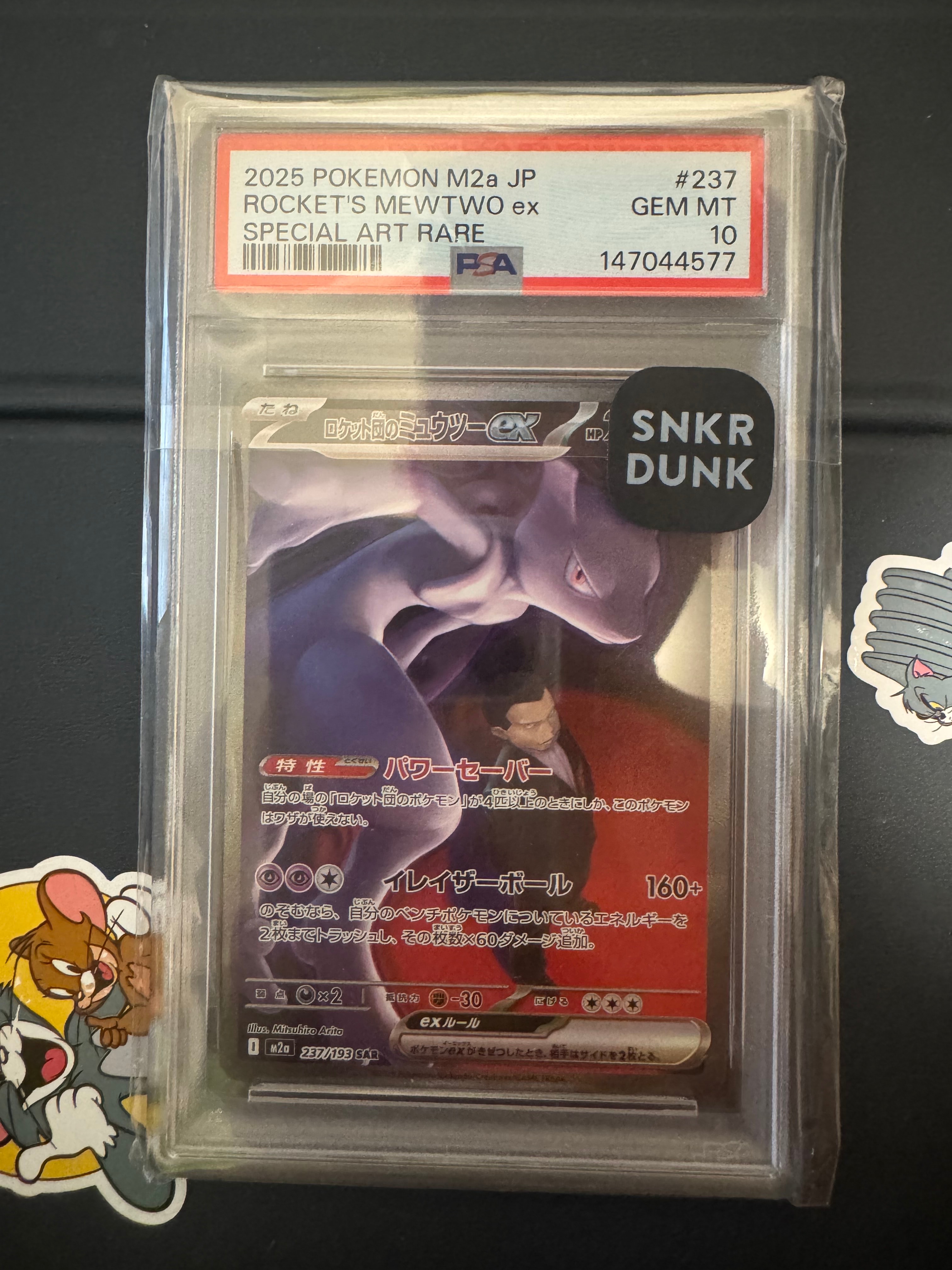 ロケット団のミュウツーex SAR [M2a 237/193](ハイクラスパック「MEGAドリームex」)