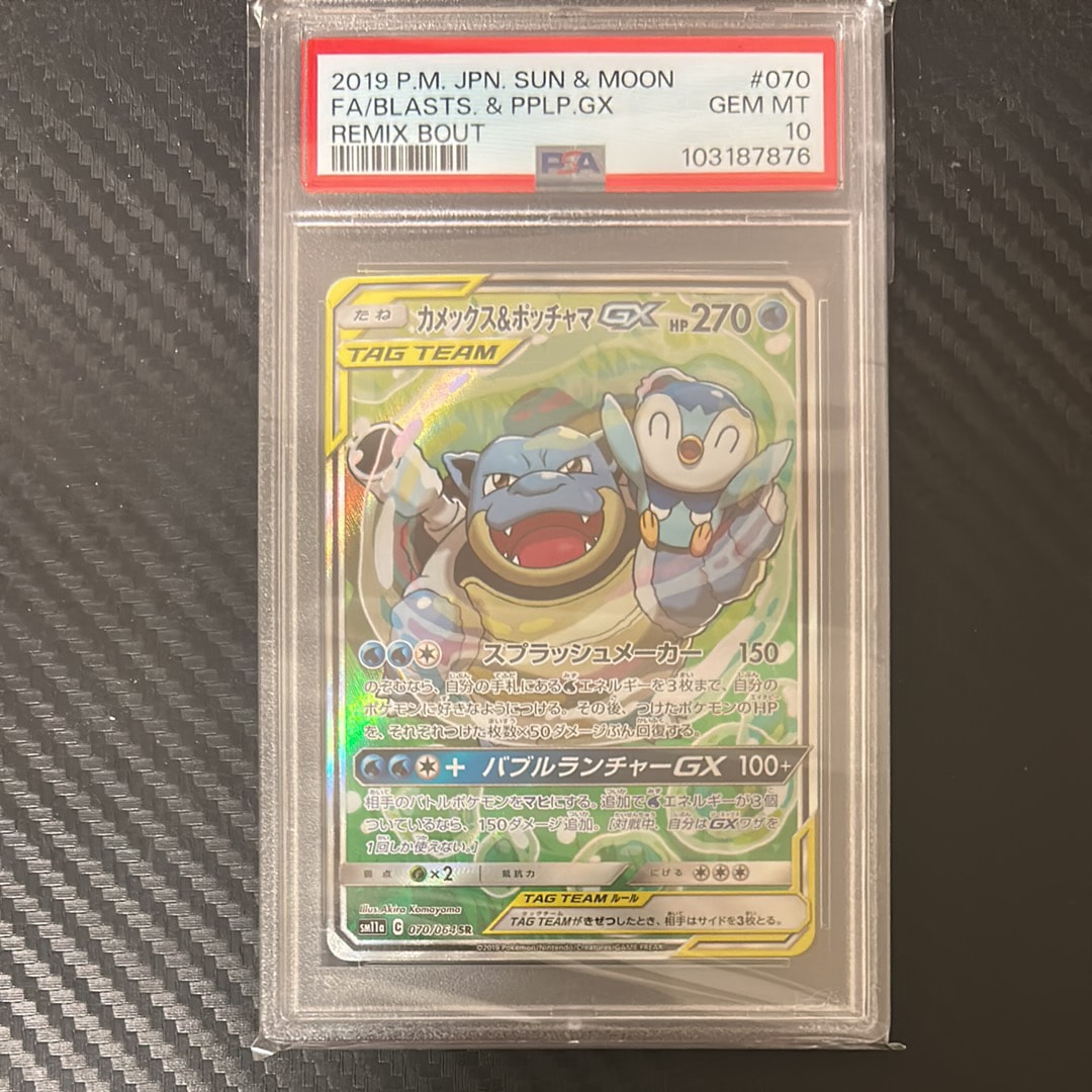 リーリエ（帽子リーリエ）SR[SM1M 066/060](拡張パック「コレクション