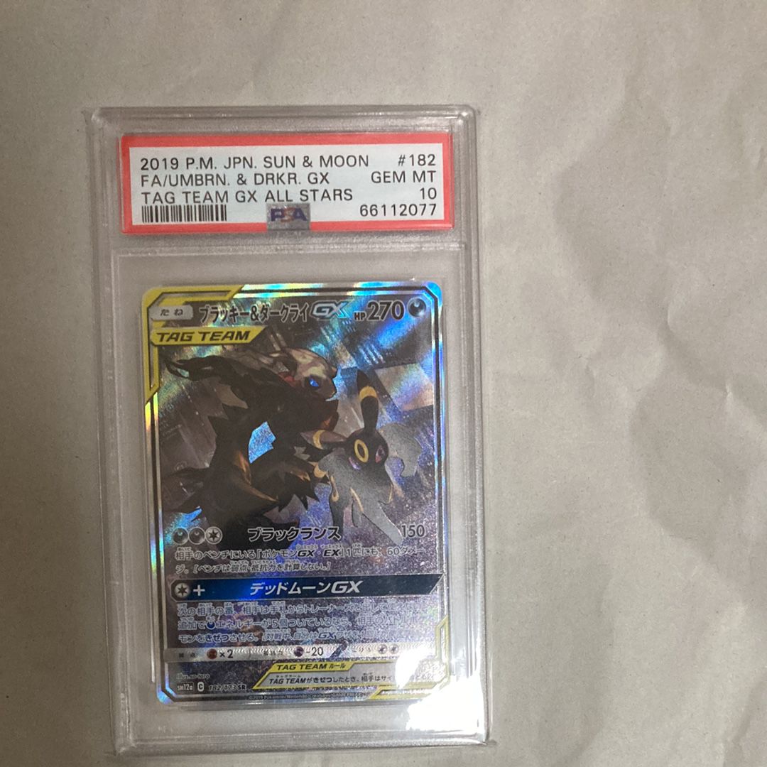 ブラッキー&ダークライGX SR: SA[SM12a 182/173](ハイクラスパック「TAG TEAM GX タッグオールスターズ」)