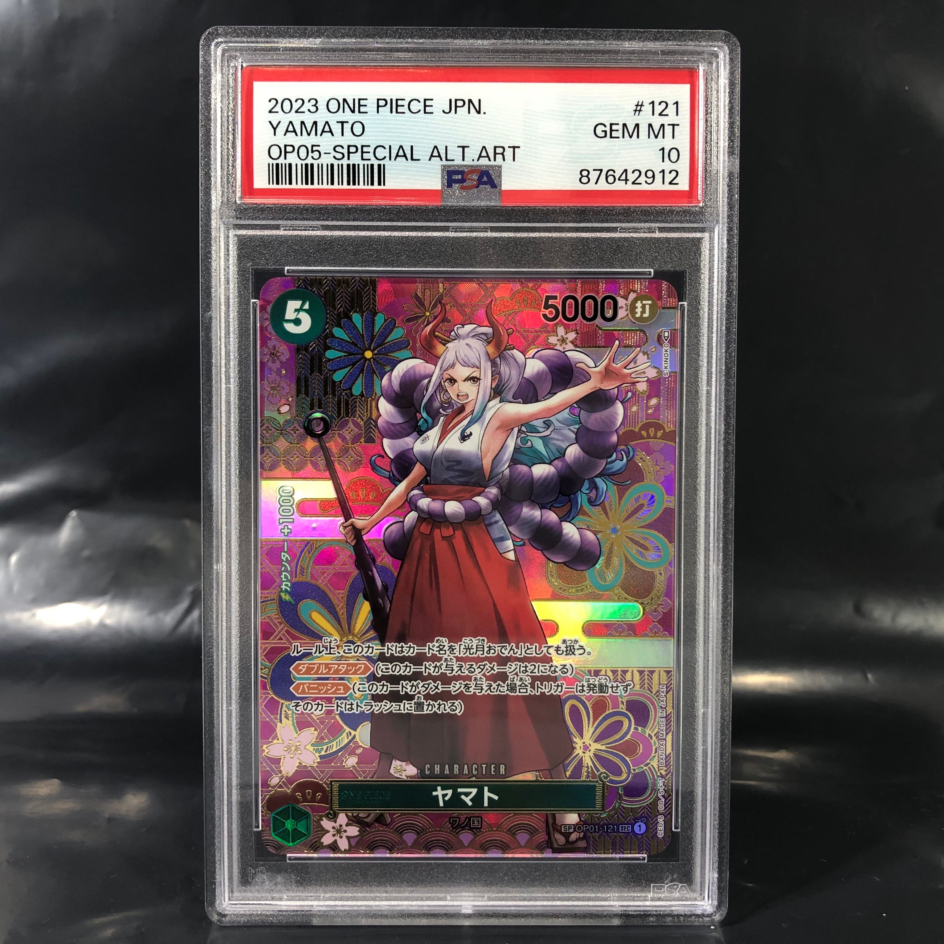 ヤマト SEC-SPC [OP01-121] (ブースターパック 新時代の主役)